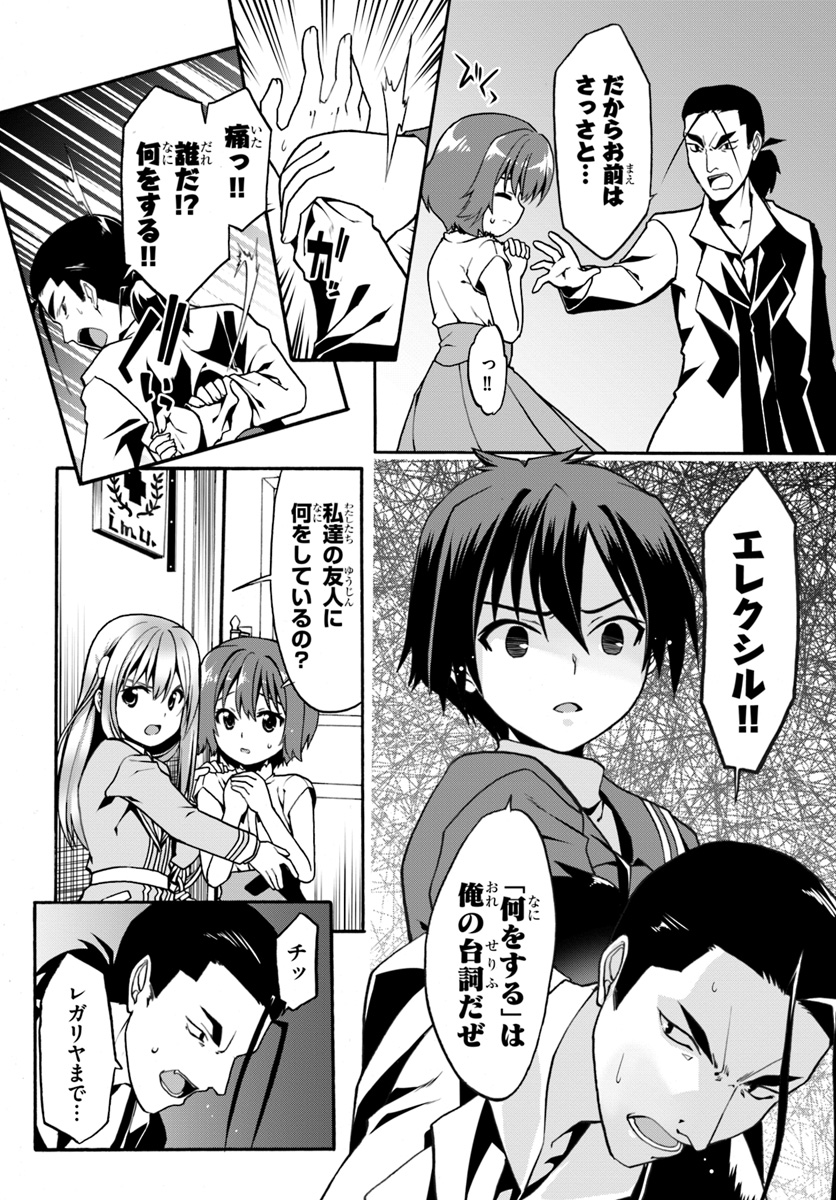 どうやら私の身体は完全無敵のようですね 第9話 - Page 4