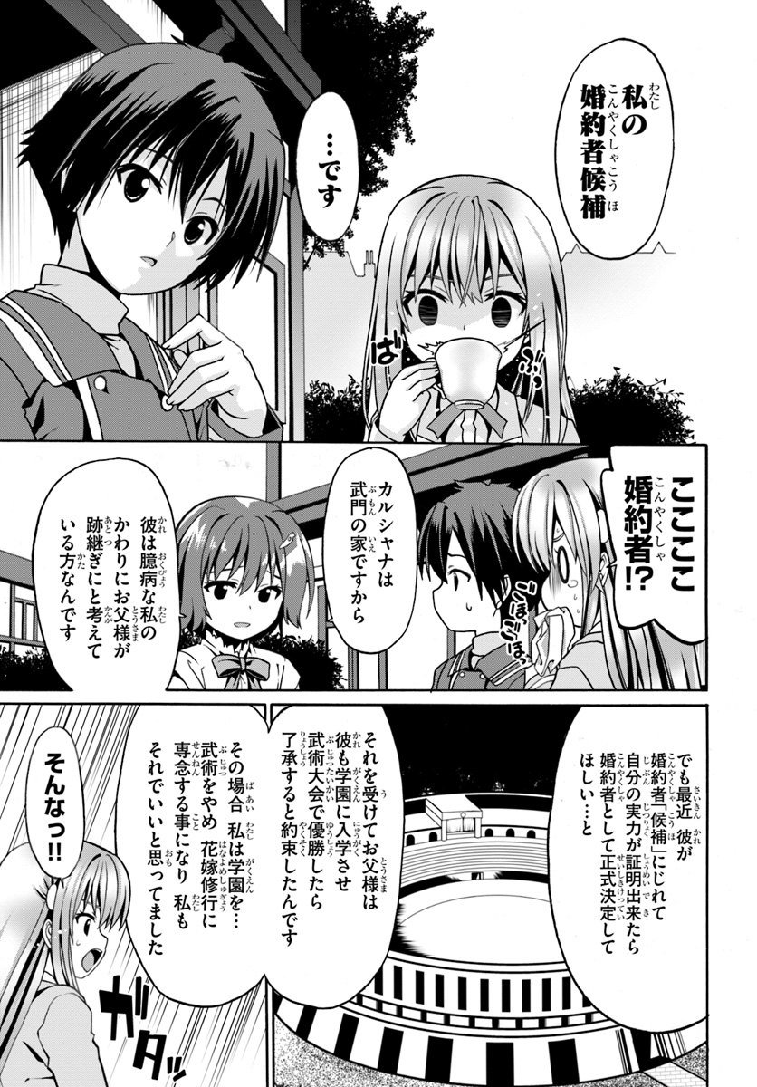 どうやら私の身体は完全無敵のようですね 第9話 - Page 9