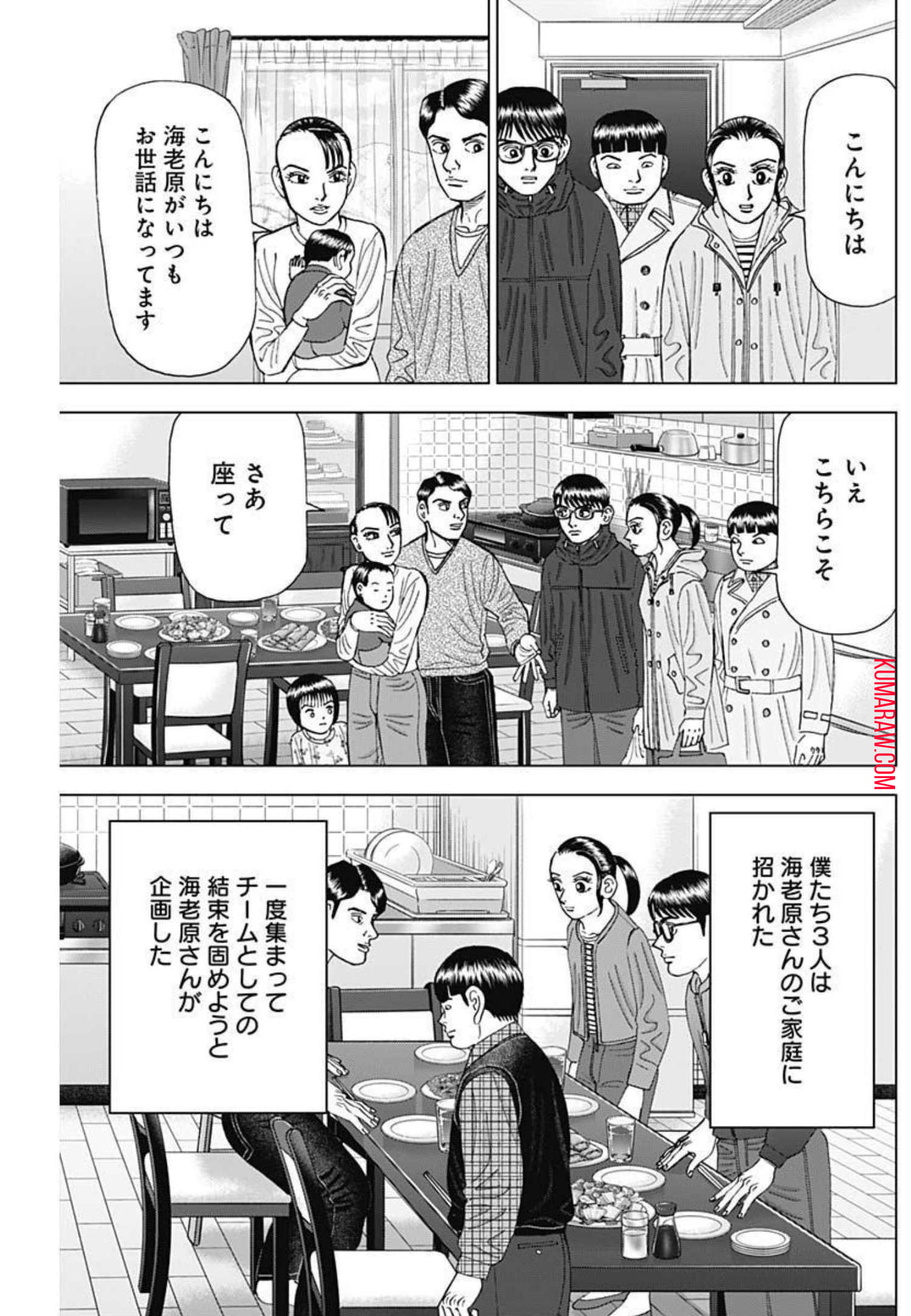 ドクターエッグス 第10話 - Page 7