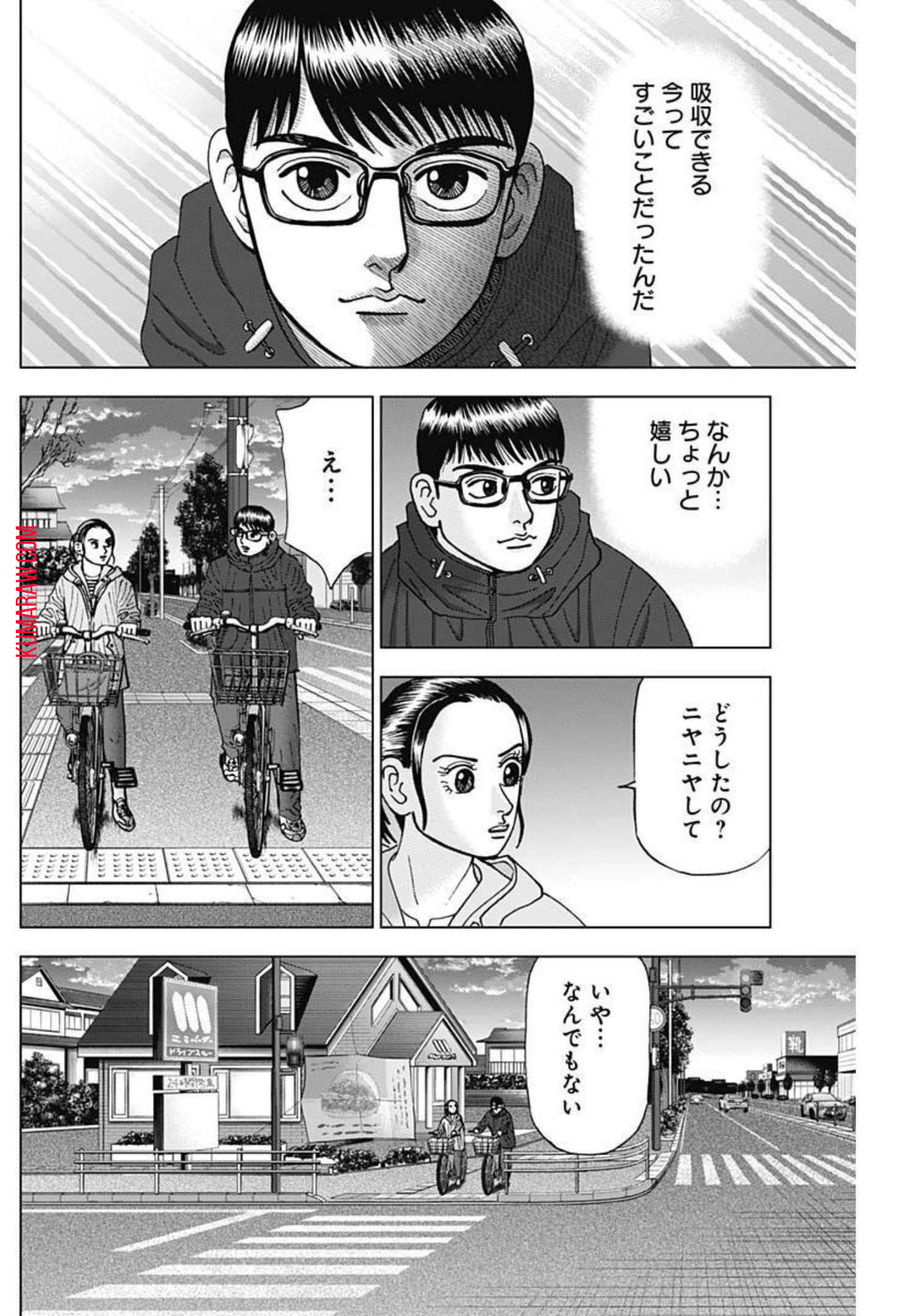 ドクターエッグス 第10話 - Page 20