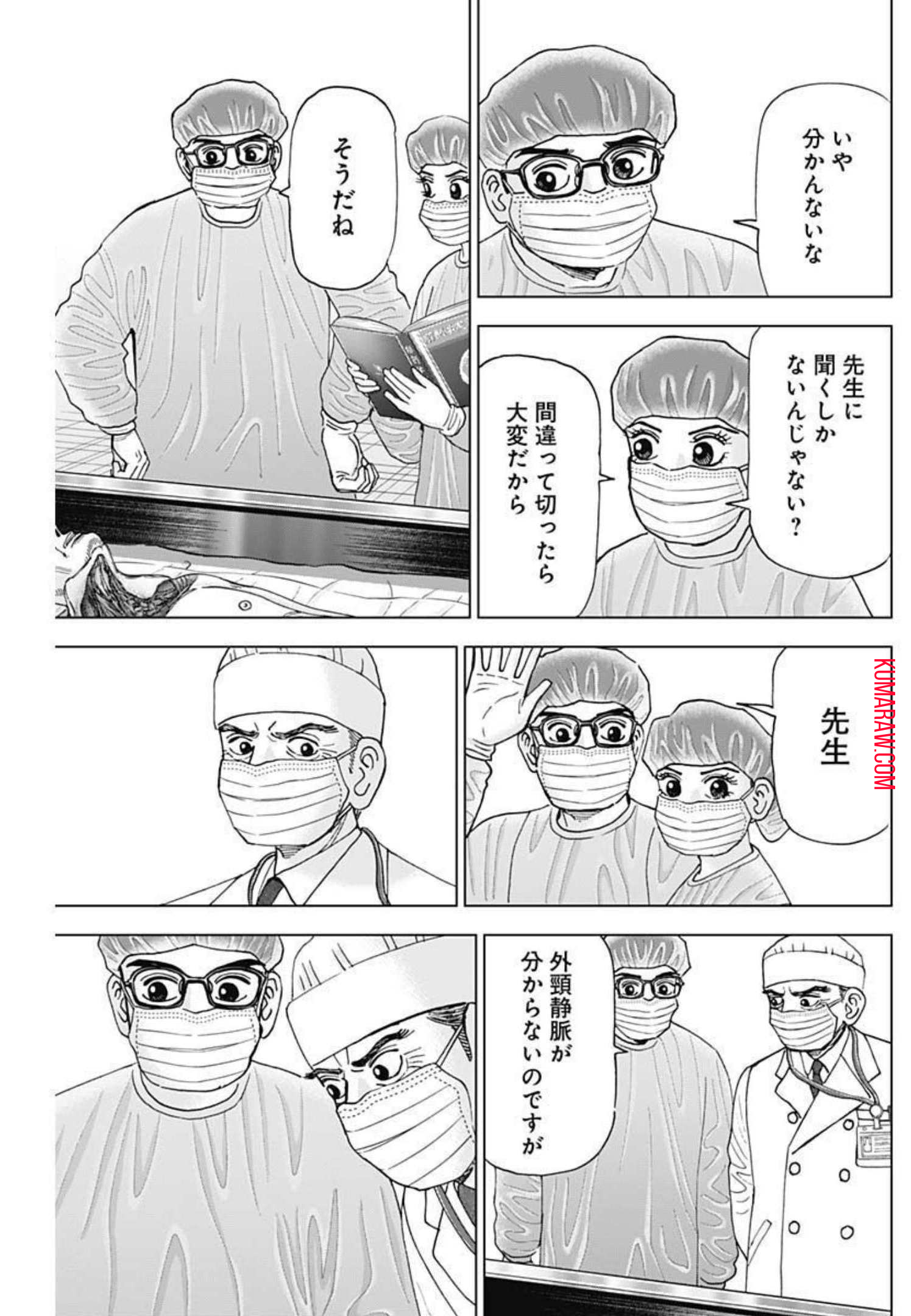 ドクターエッグス 第10話 - Page 23