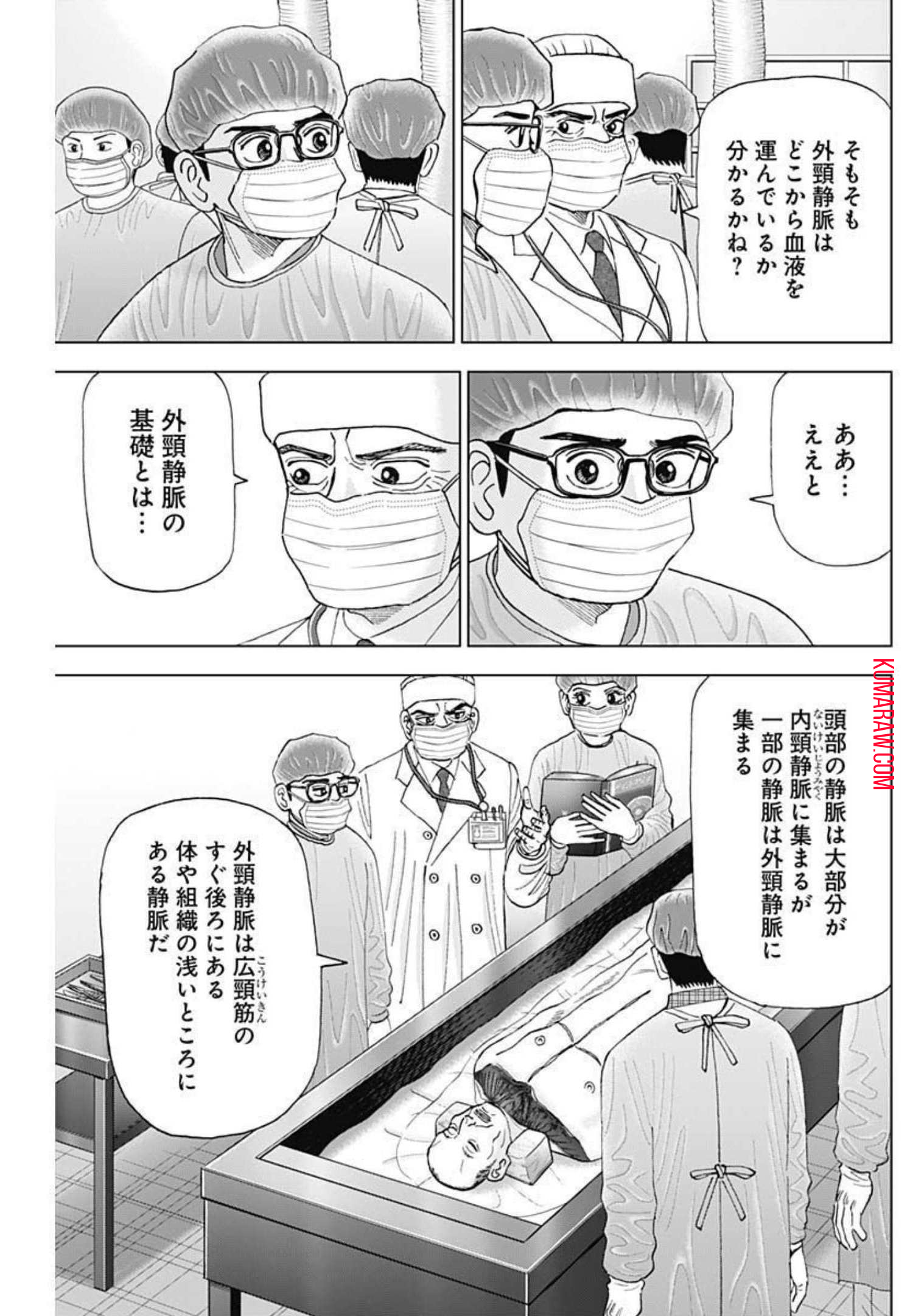 ドクターエッグス 第11話 - Page 3