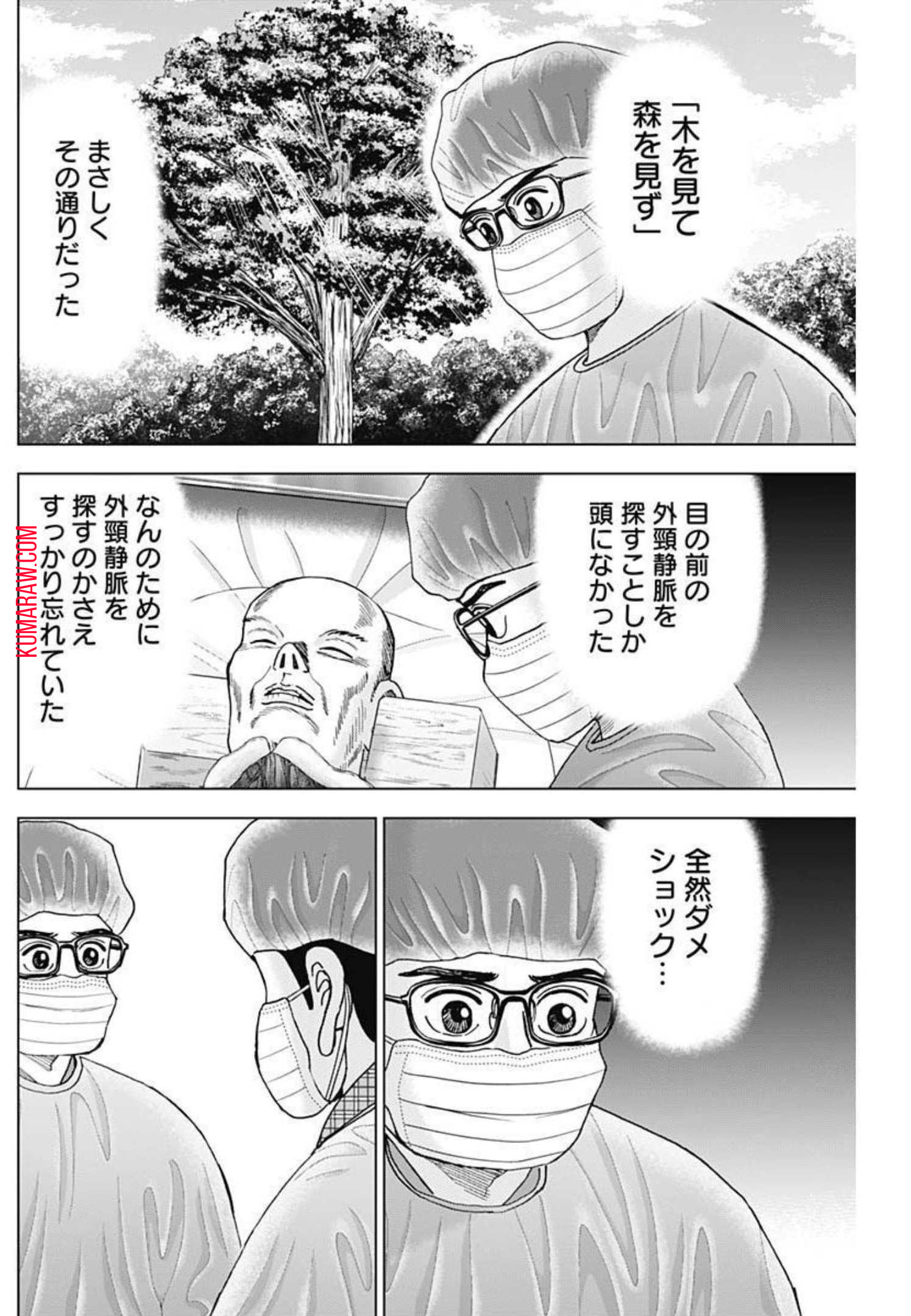 ドクターエッグス 第11話 - Page 6