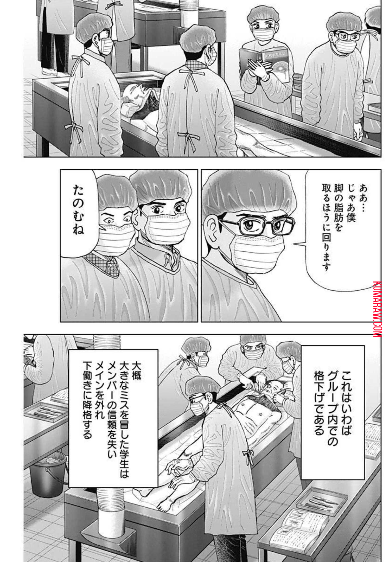 ドクターエッグス 第11話 - Page 7