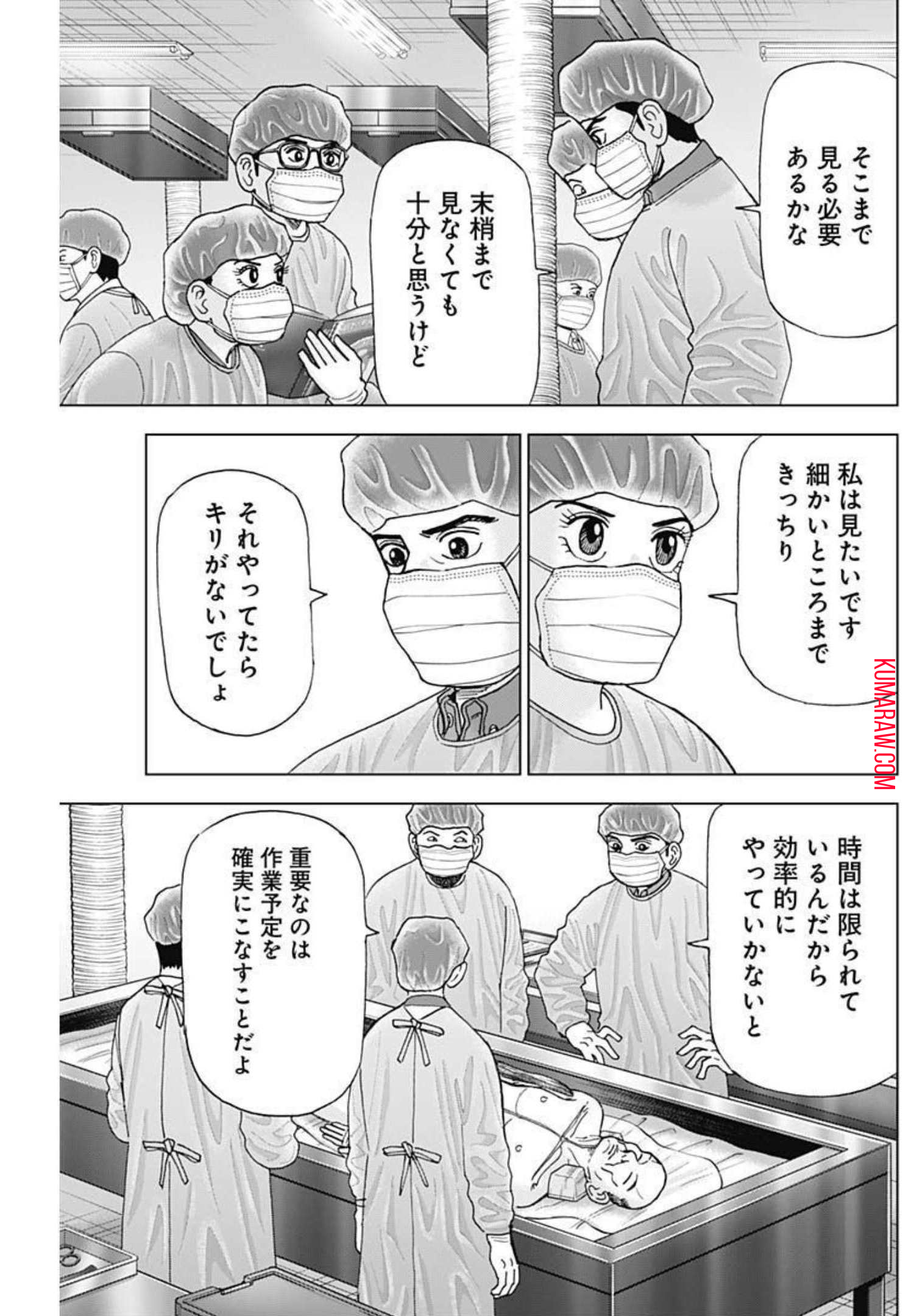 ドクターエッグス 第11話 - Page 21