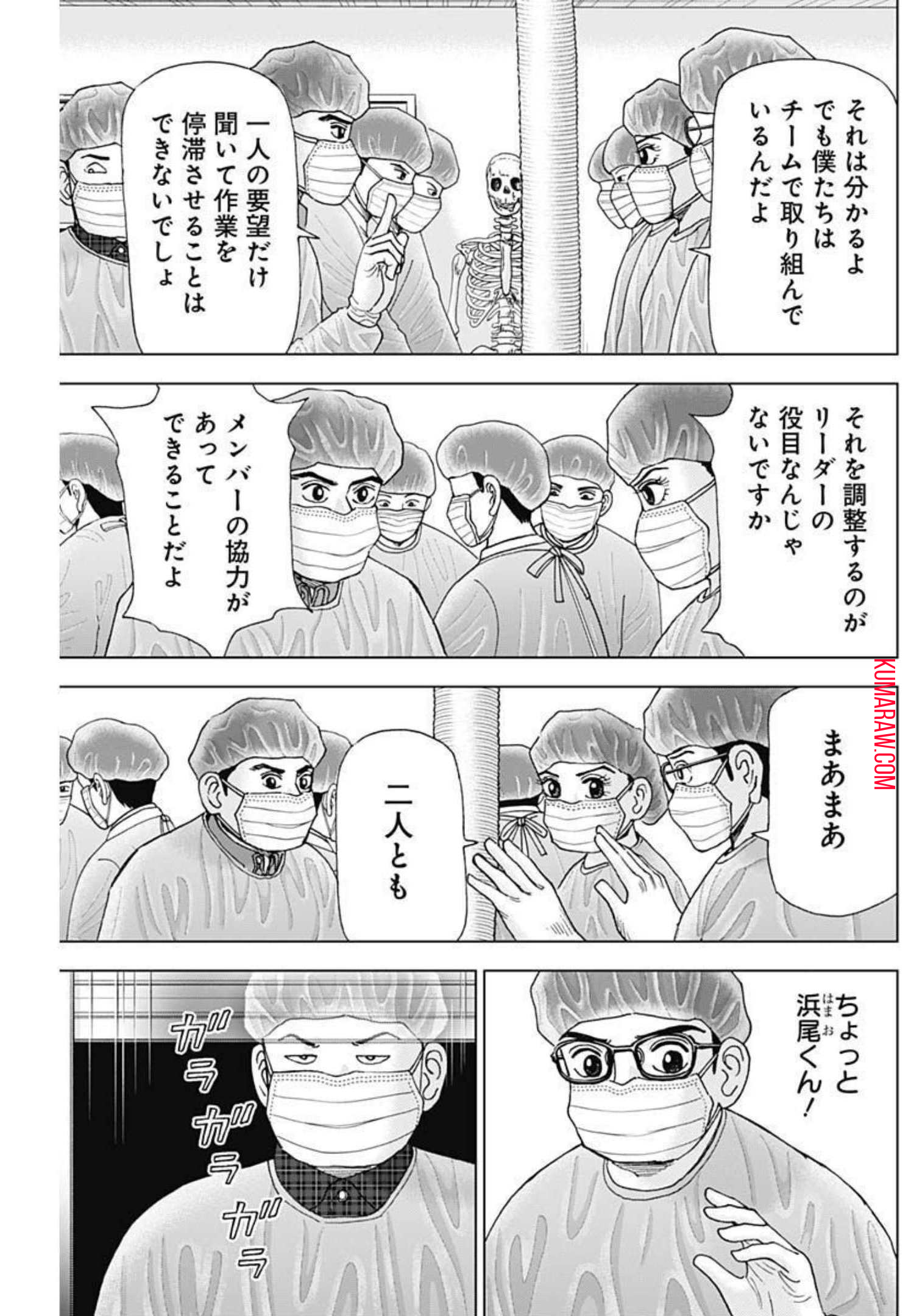 ドクターエッグス 第11話 - Page 23