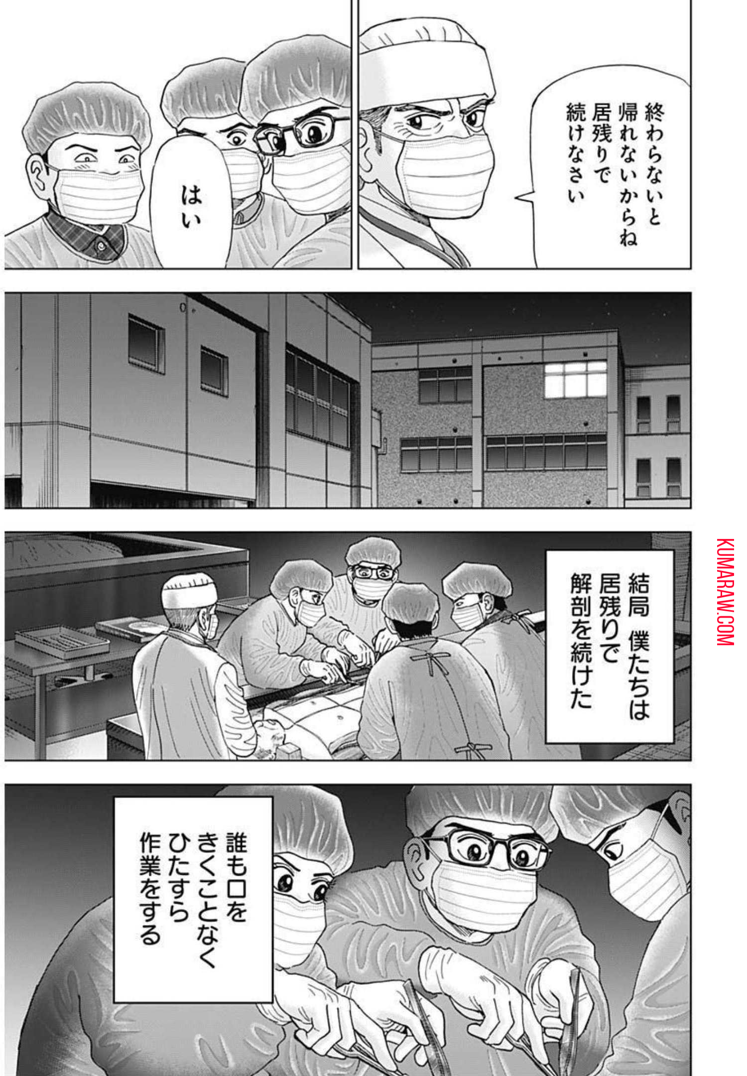 ドクターエッグス 第12話 - Page 21