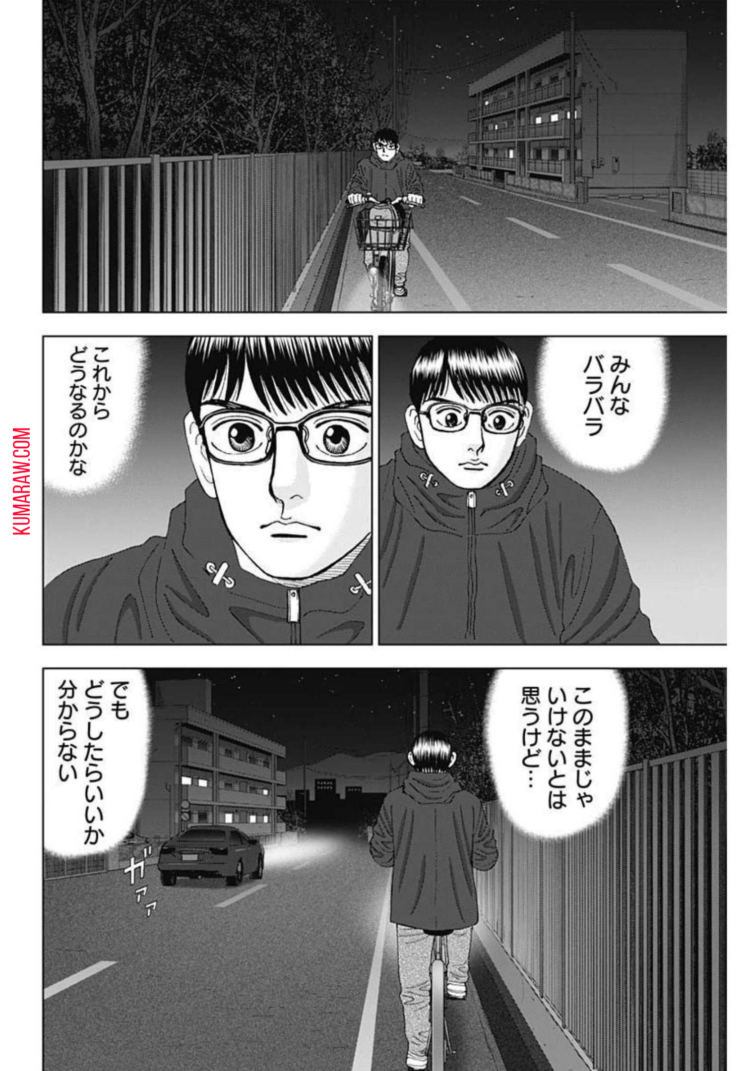 ドクターエッグス 第13話 - Page 2