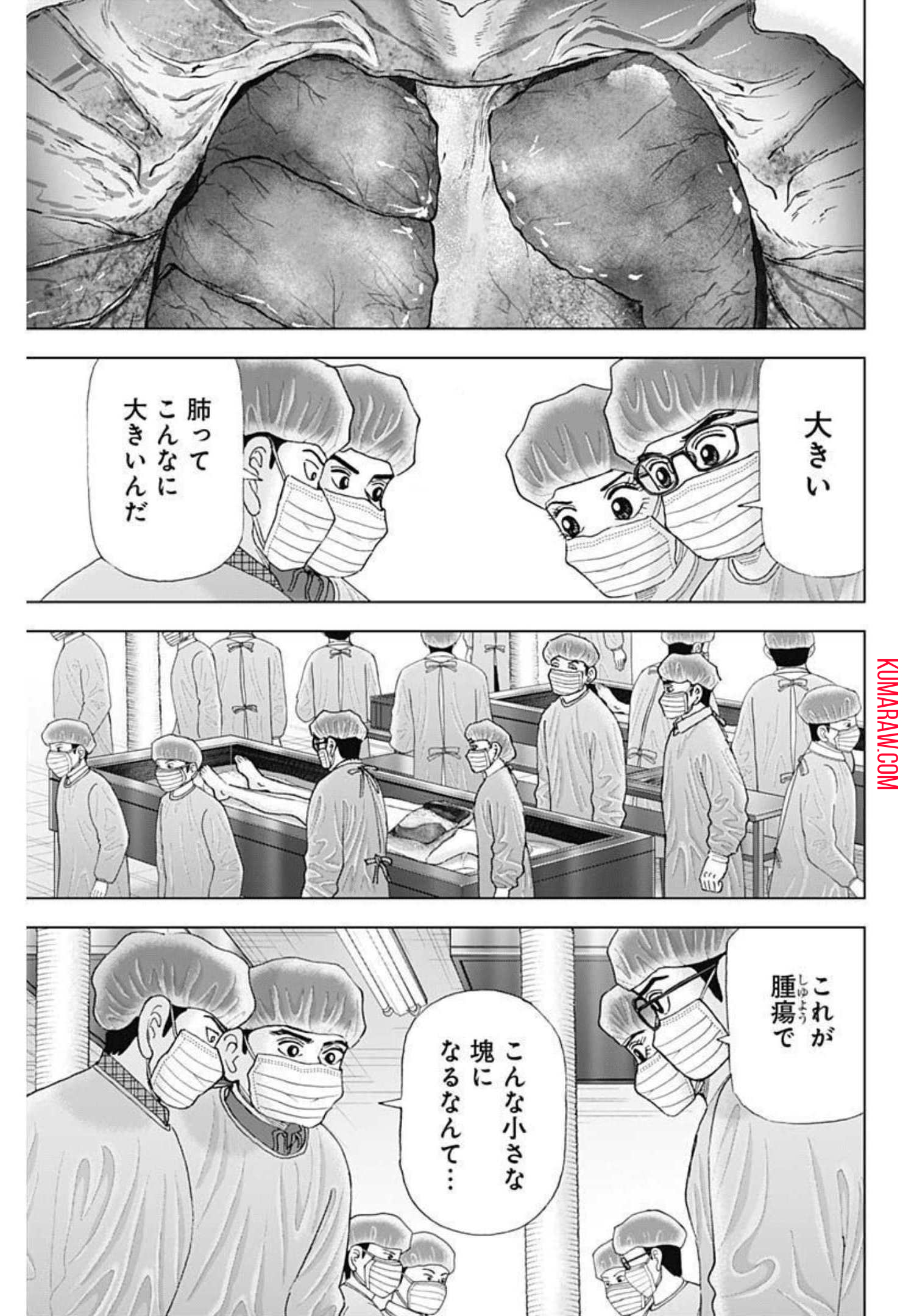 ドクターエッグス 第13話 - Page 15