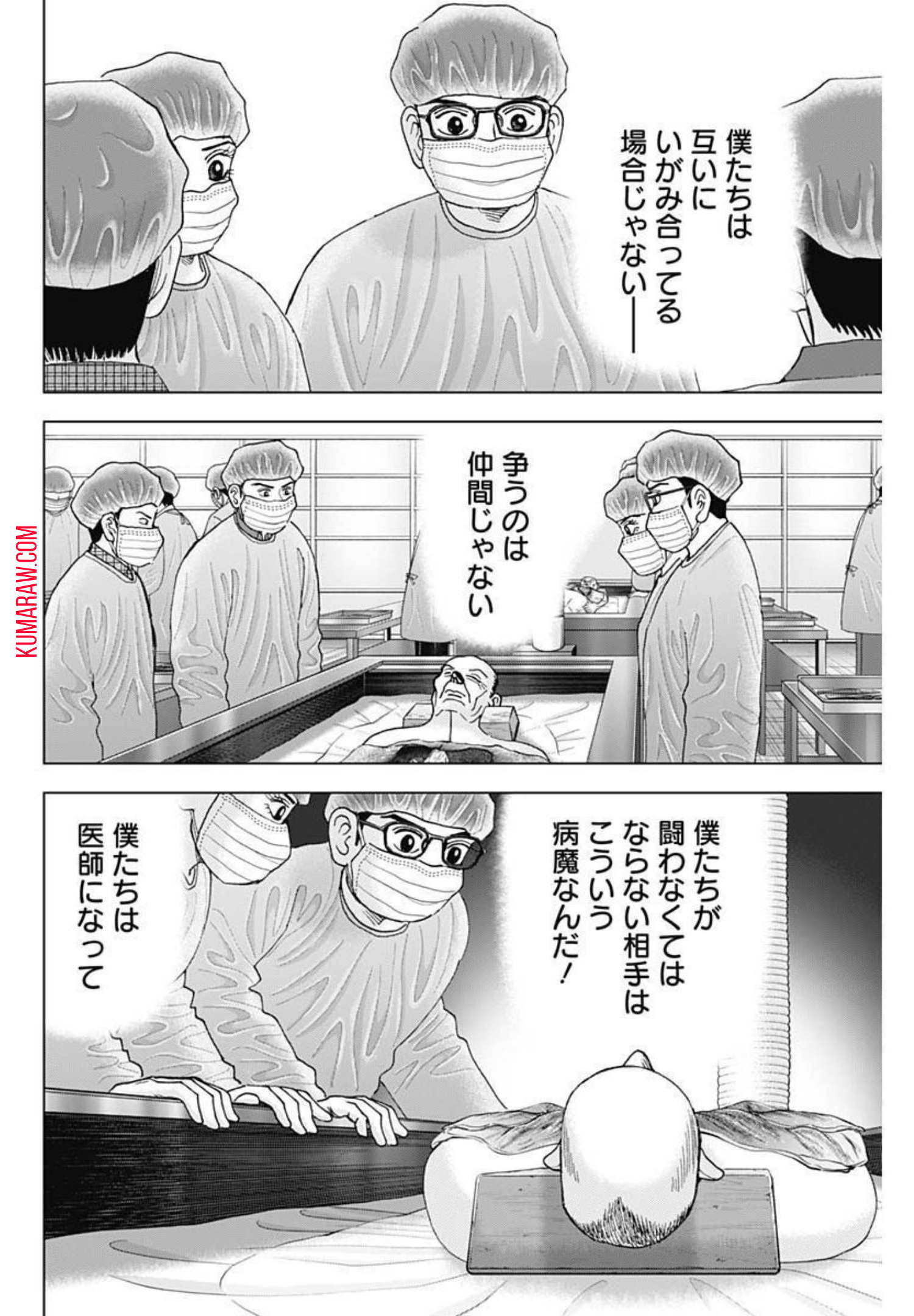 ドクターエッグス 第13話 - Page 20