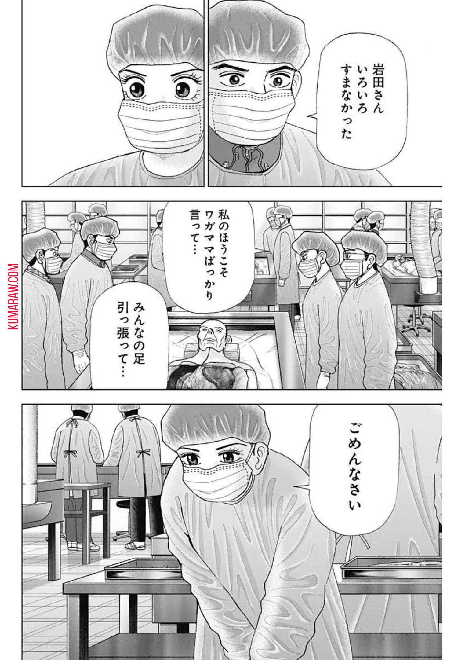 ドクターエッグス 第13話 - Page 22