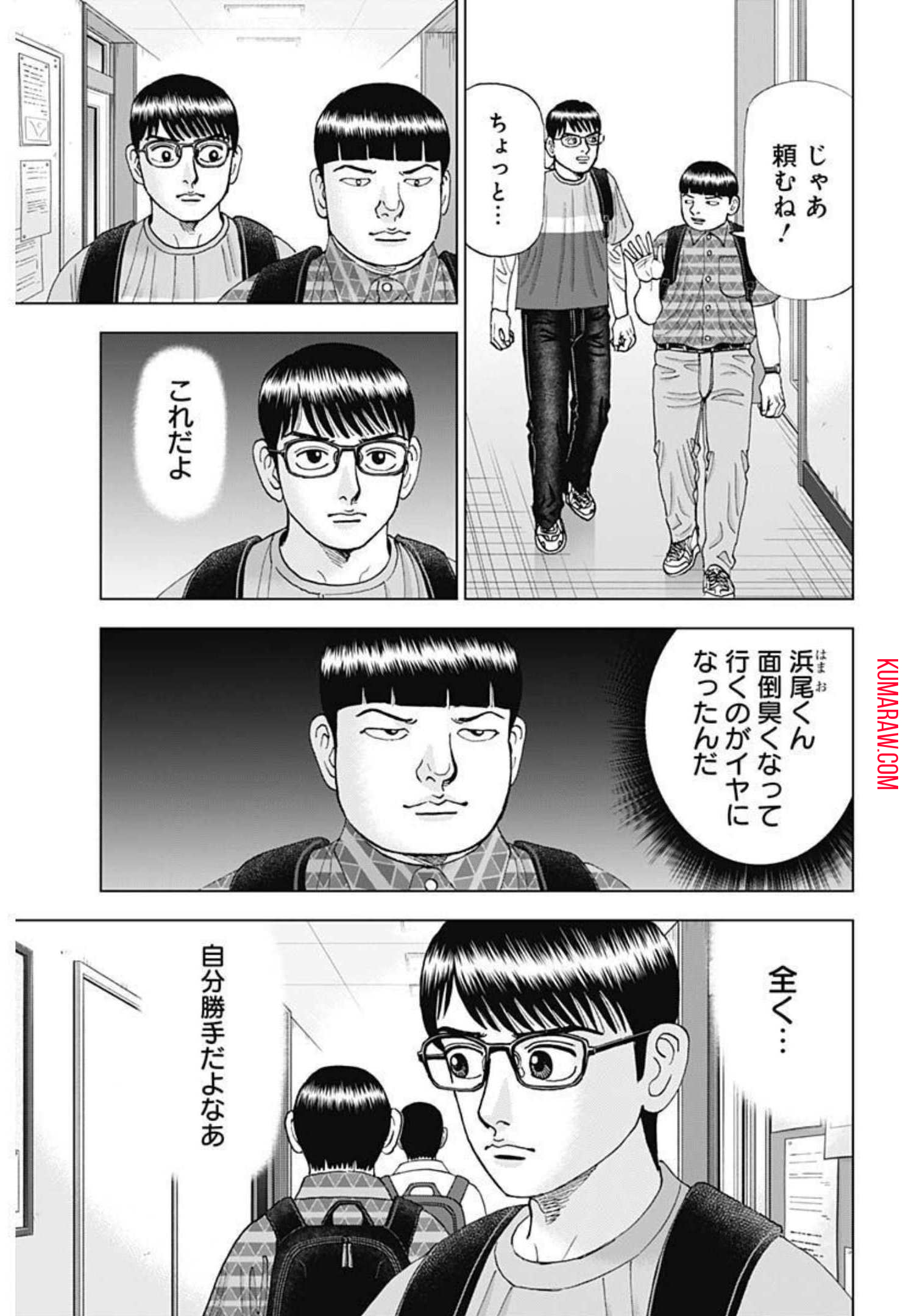 ドクターエッグス 第14話 - Page 3