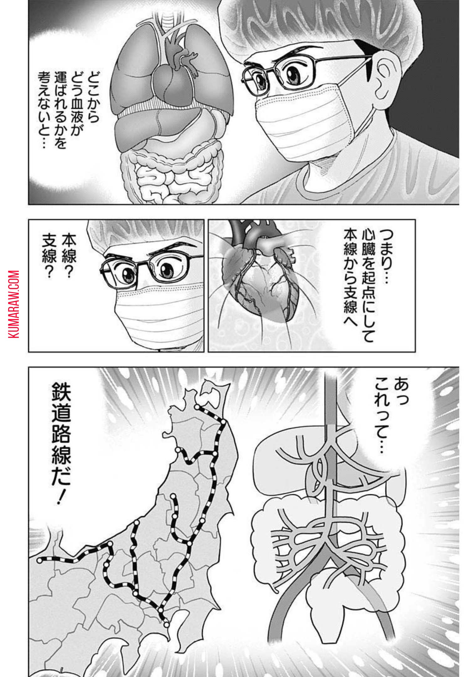 ドクターエッグス 第14話 - Page 14