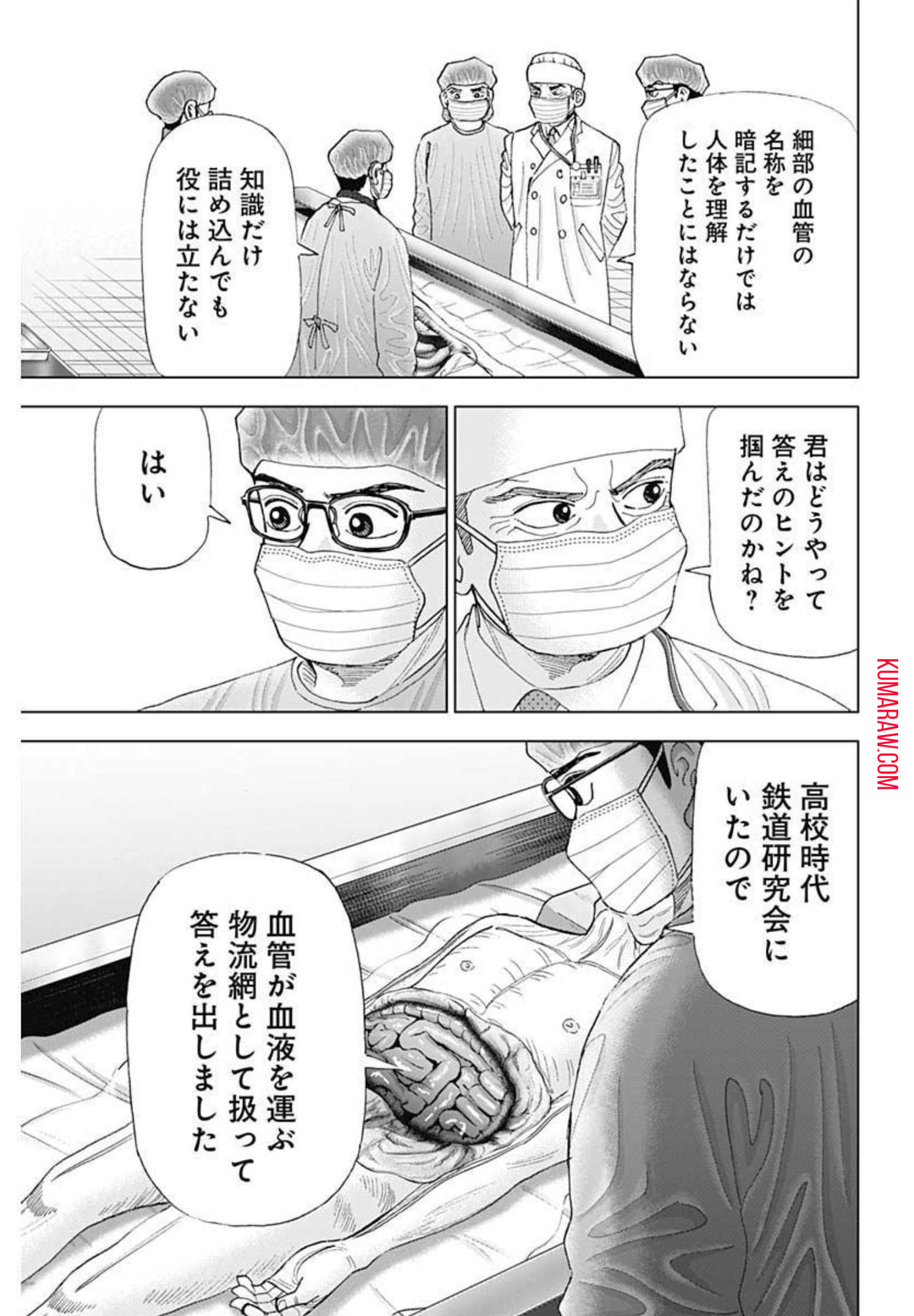 ドクターエッグス 第14話 - Page 17