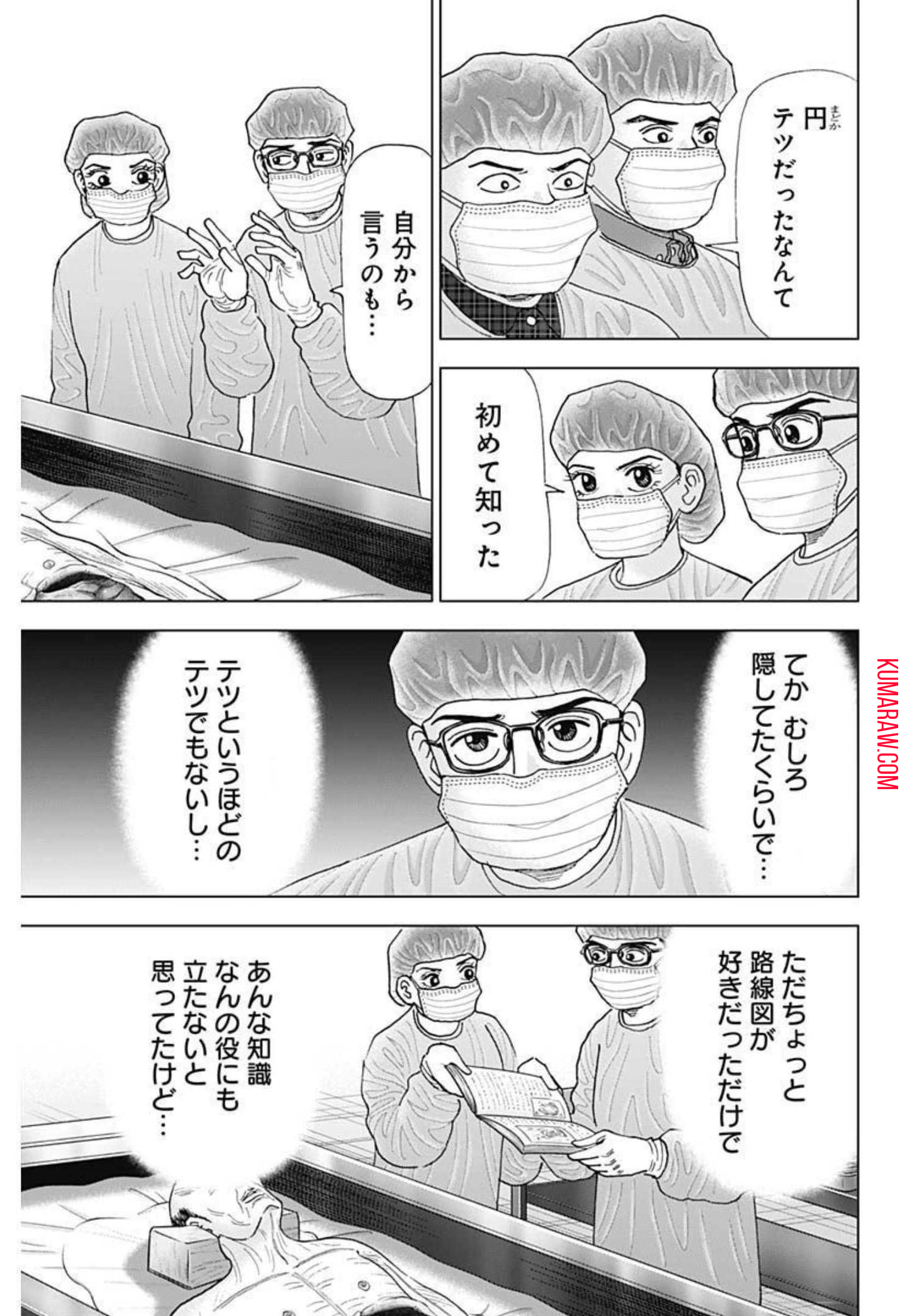 ドクターエッグス 第14話 - Page 19