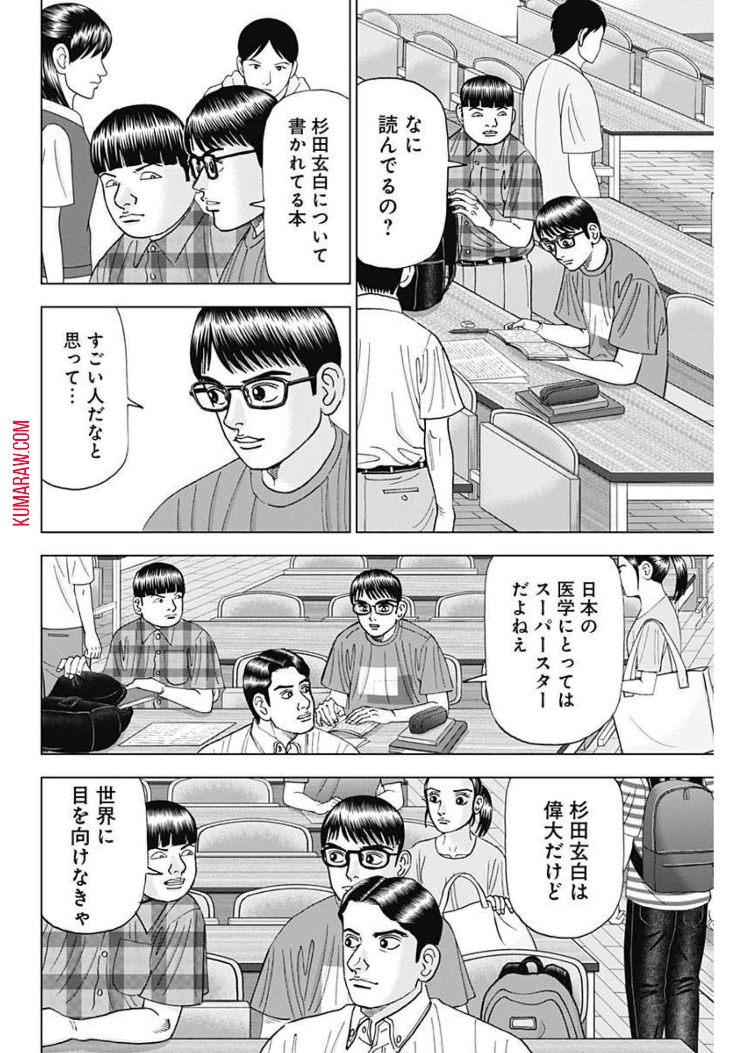 ドクターエッグス 第15話 - Page 4