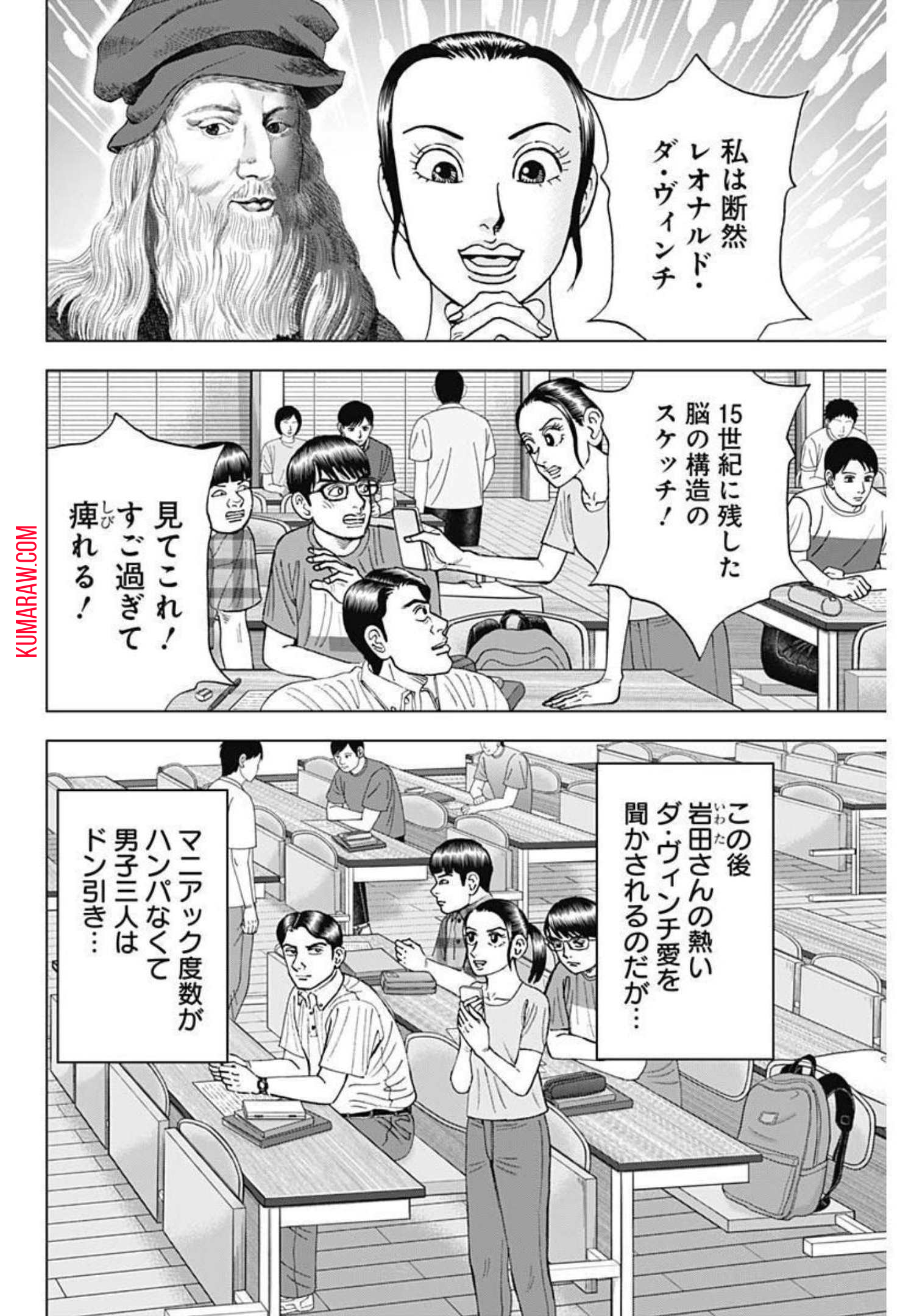 ドクターエッグス 第15話 - Page 6