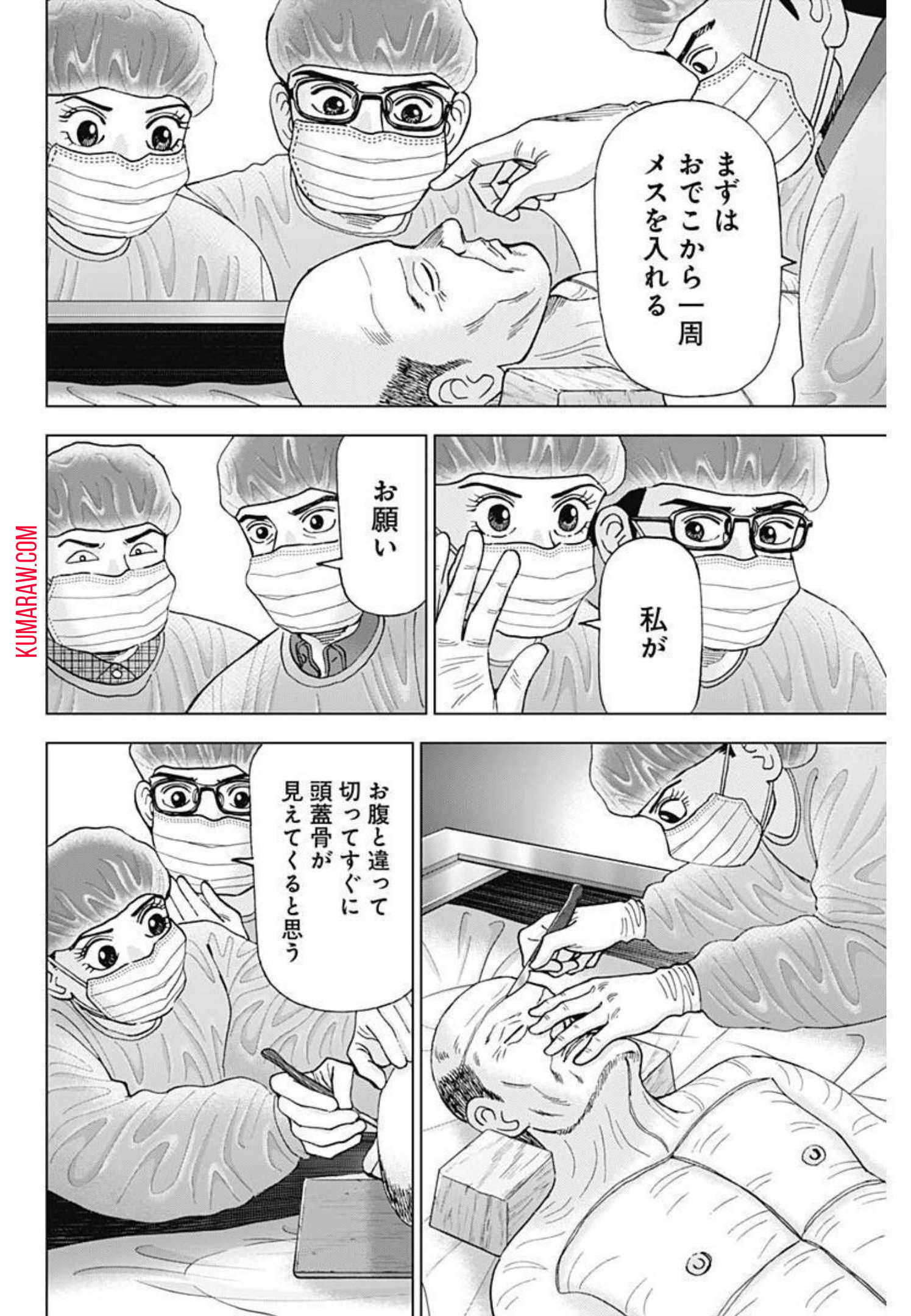 ドクターエッグス 第15話 - Page 10