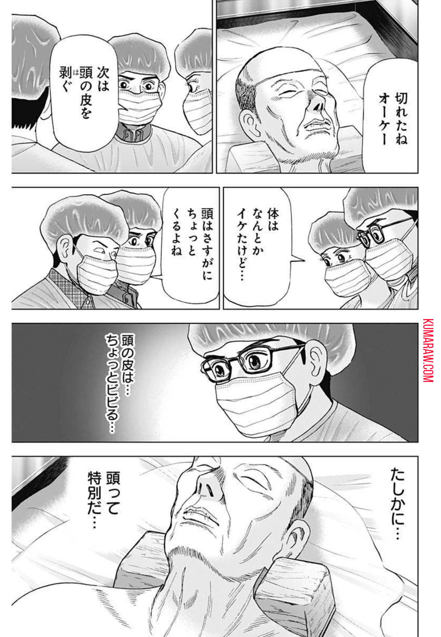 ドクターエッグス 第15話 - Page 11