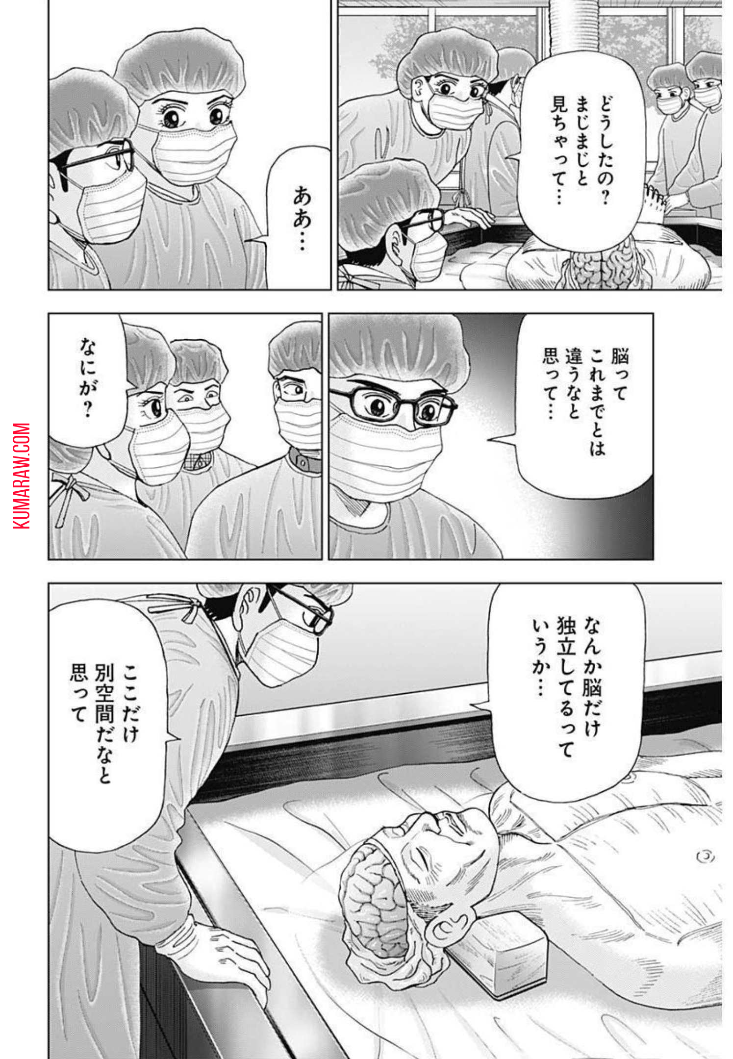 ドクターエッグス 第16話 - Page 2