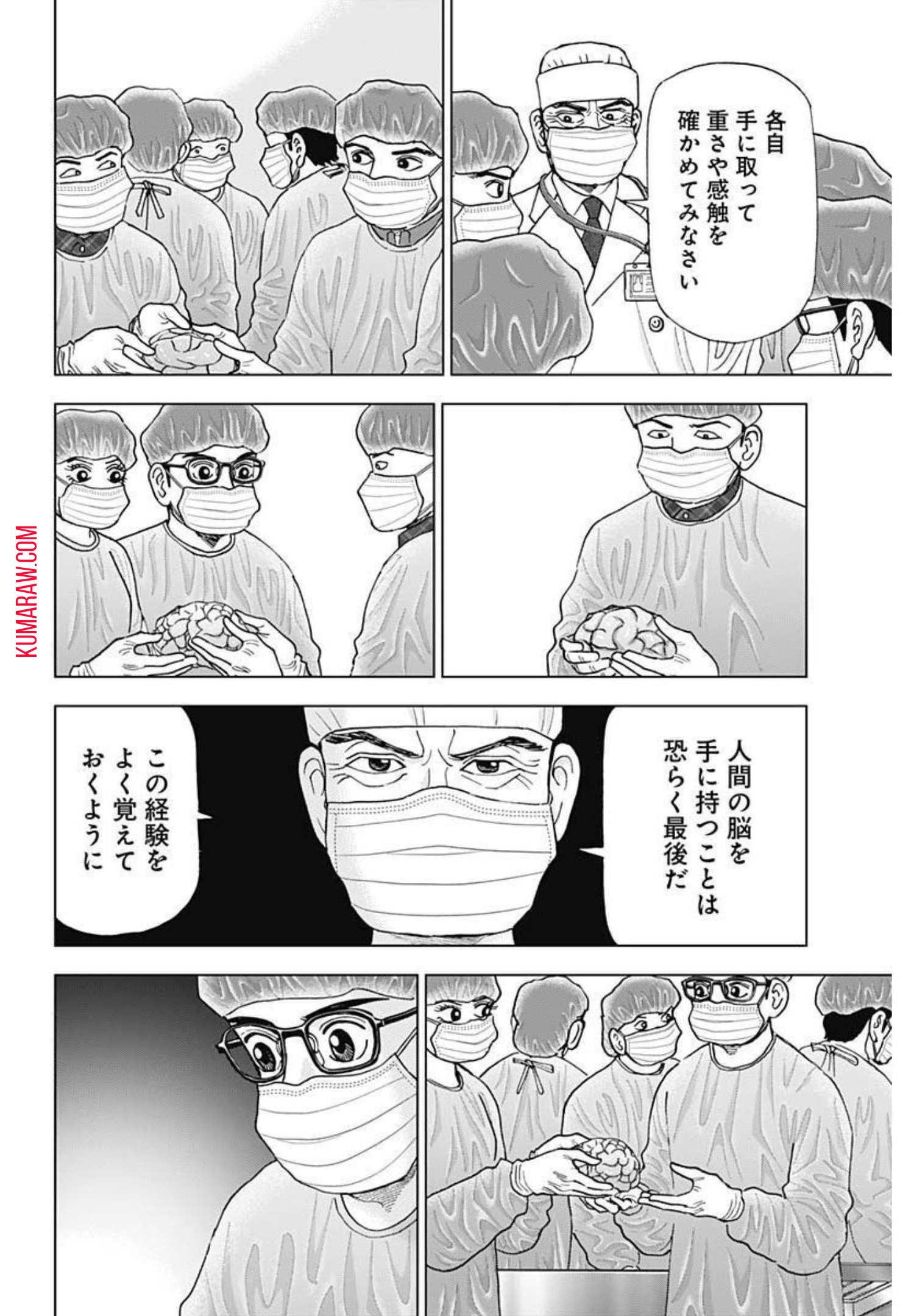 ドクターエッグス 第16話 - Page 14