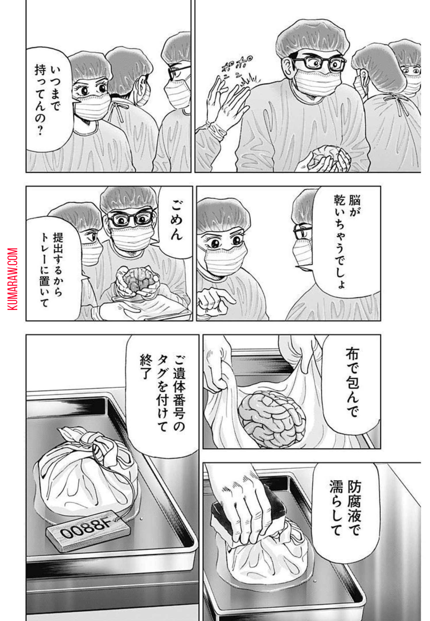 ドクターエッグス 第16話 - Page 20