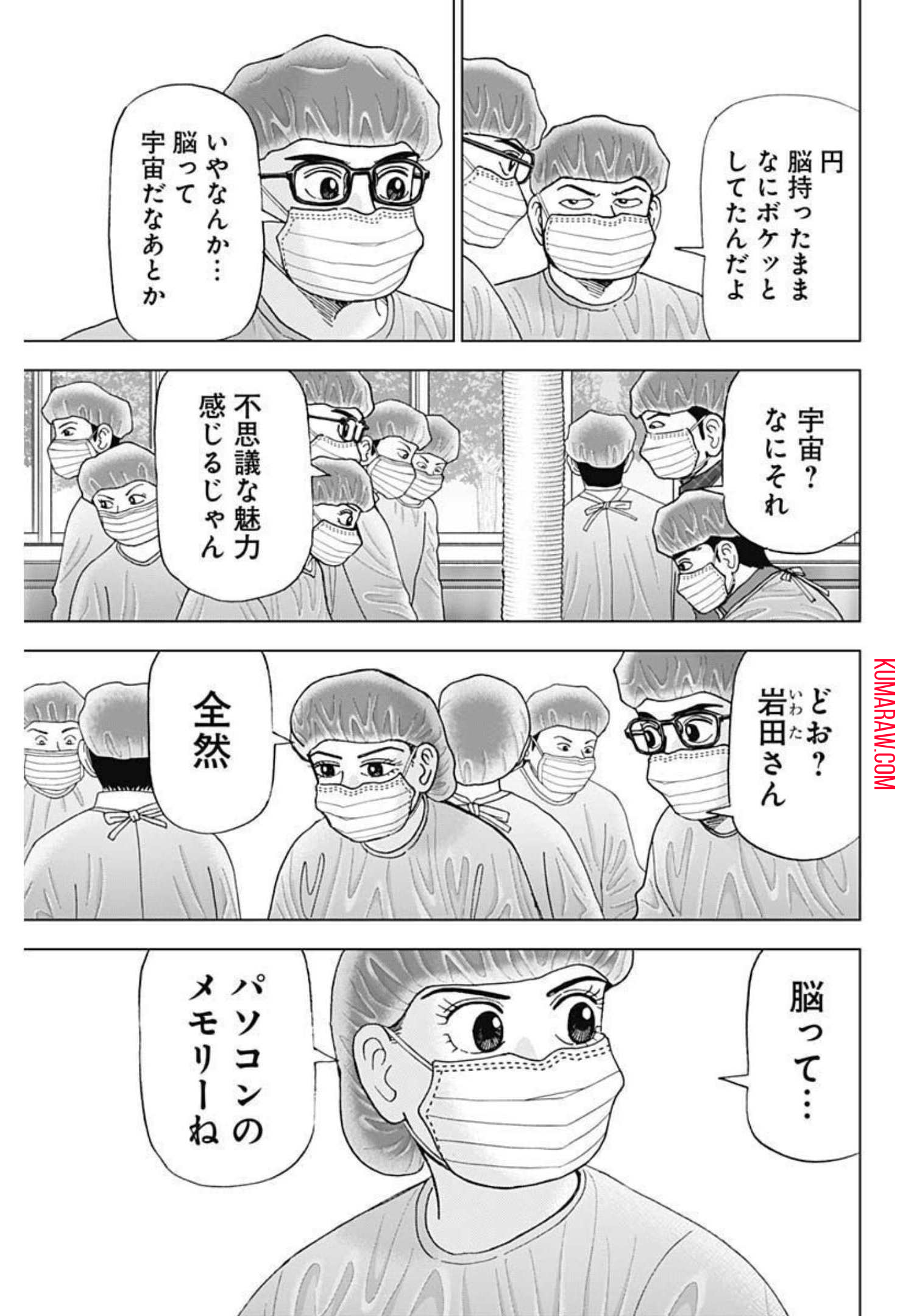 ドクターエッグス 第16話 - Page 21