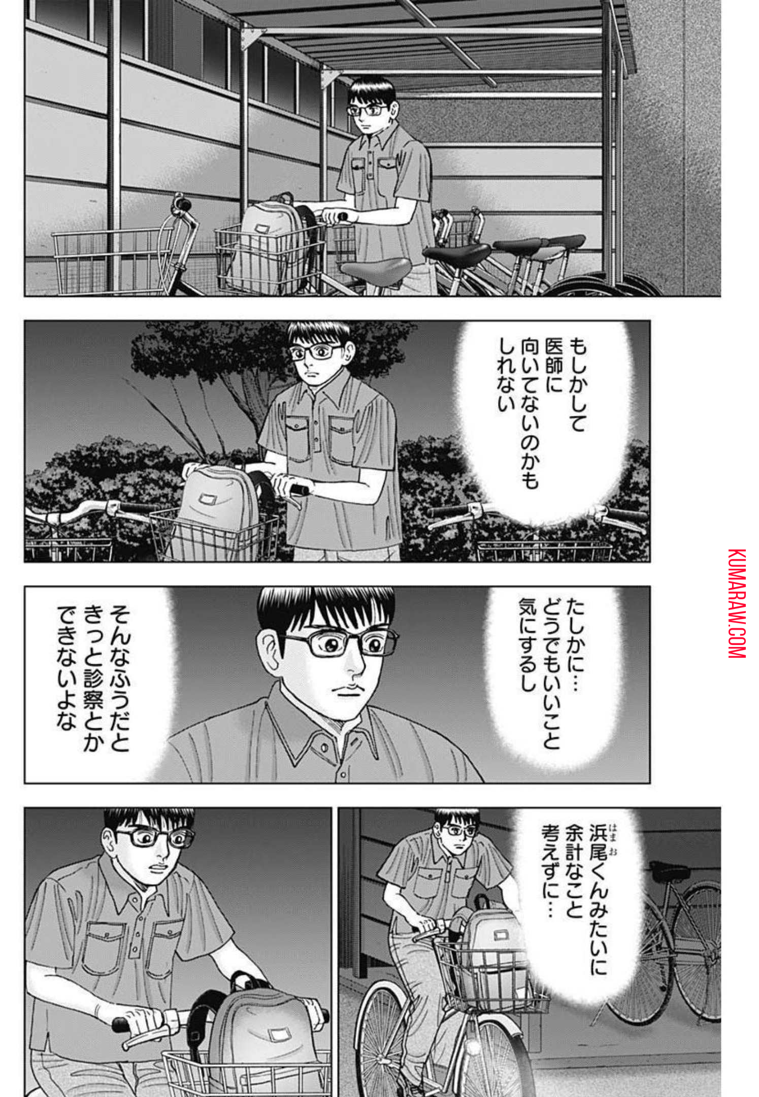 ドクターエッグス 第17話 - Page 7