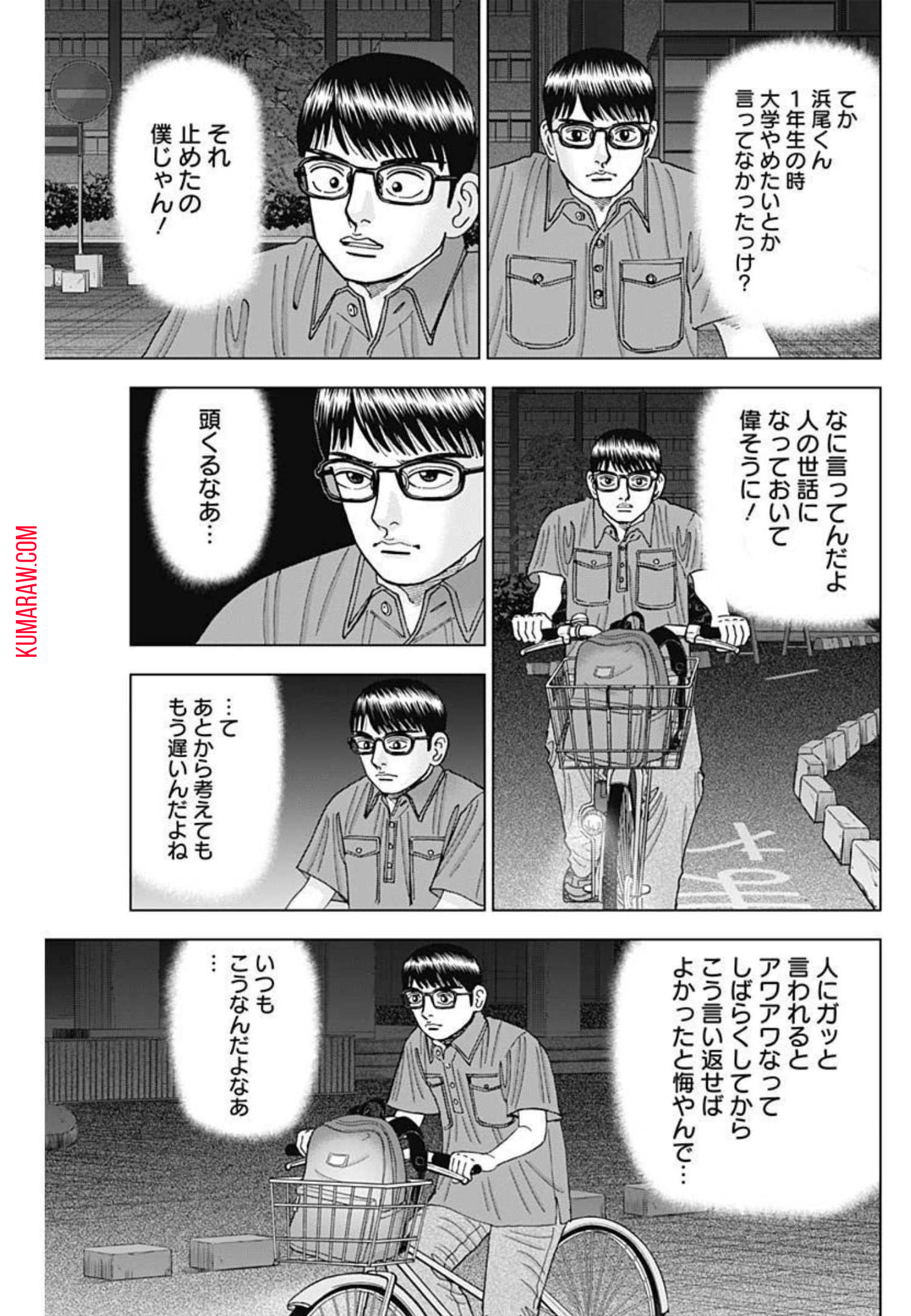 ドクターエッグス 第17話 - Page 8