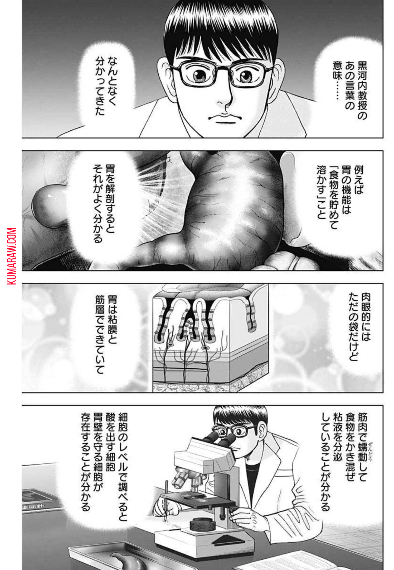 ドクターエッグス 第17話 - Page 18