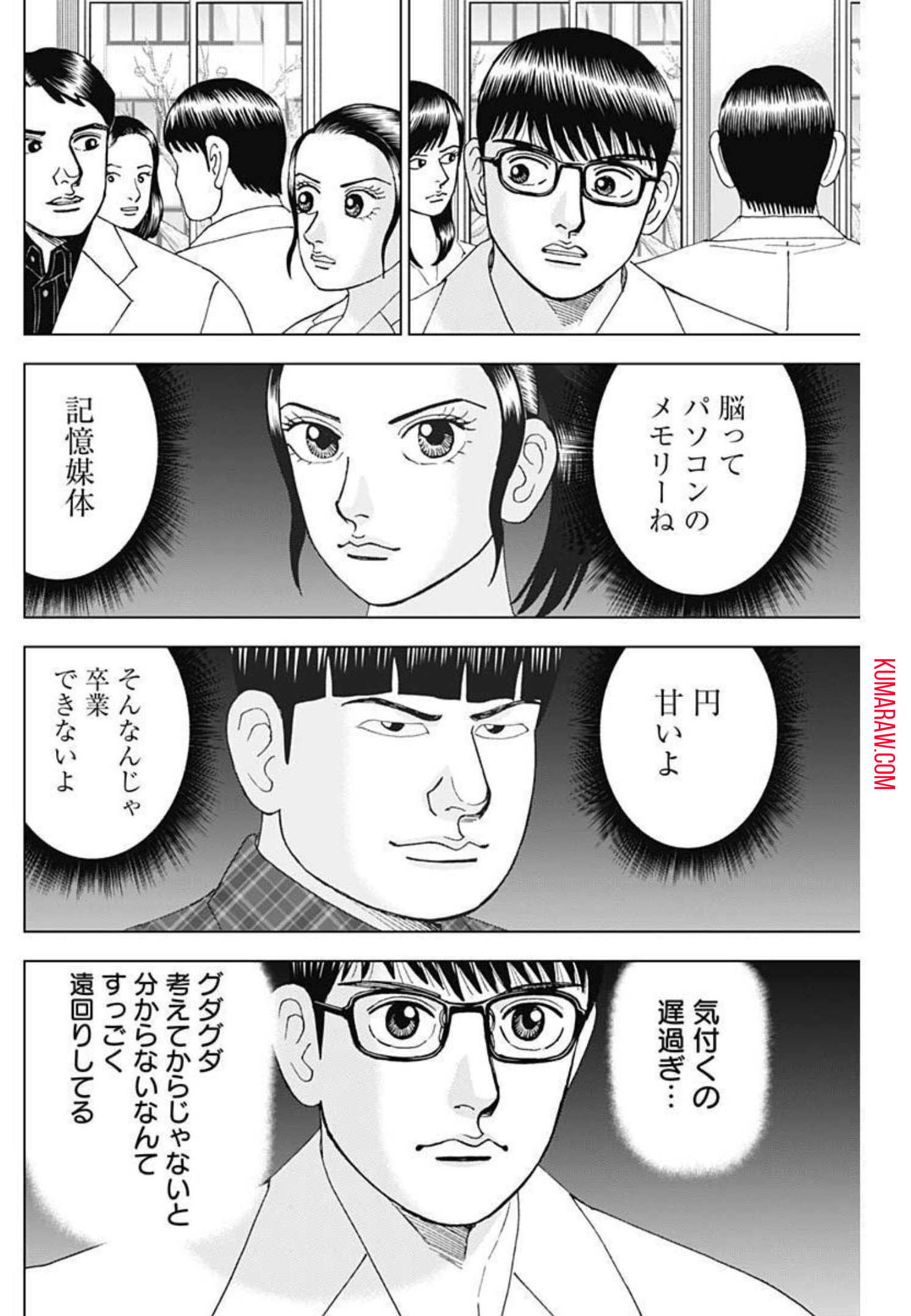 ドクターエッグス 第17話 - Page 21