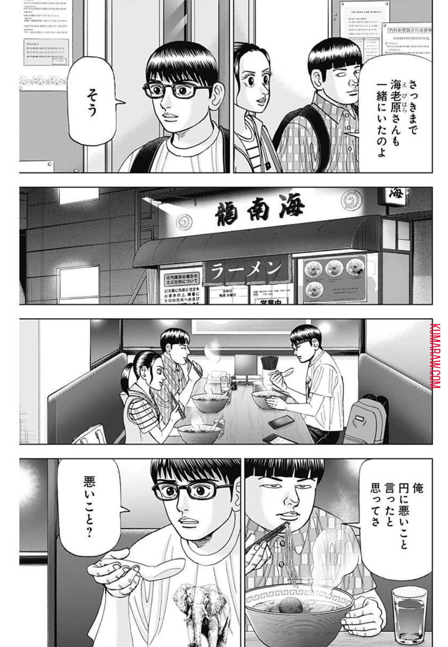 ドクターエッグス 第18話 - Page 15