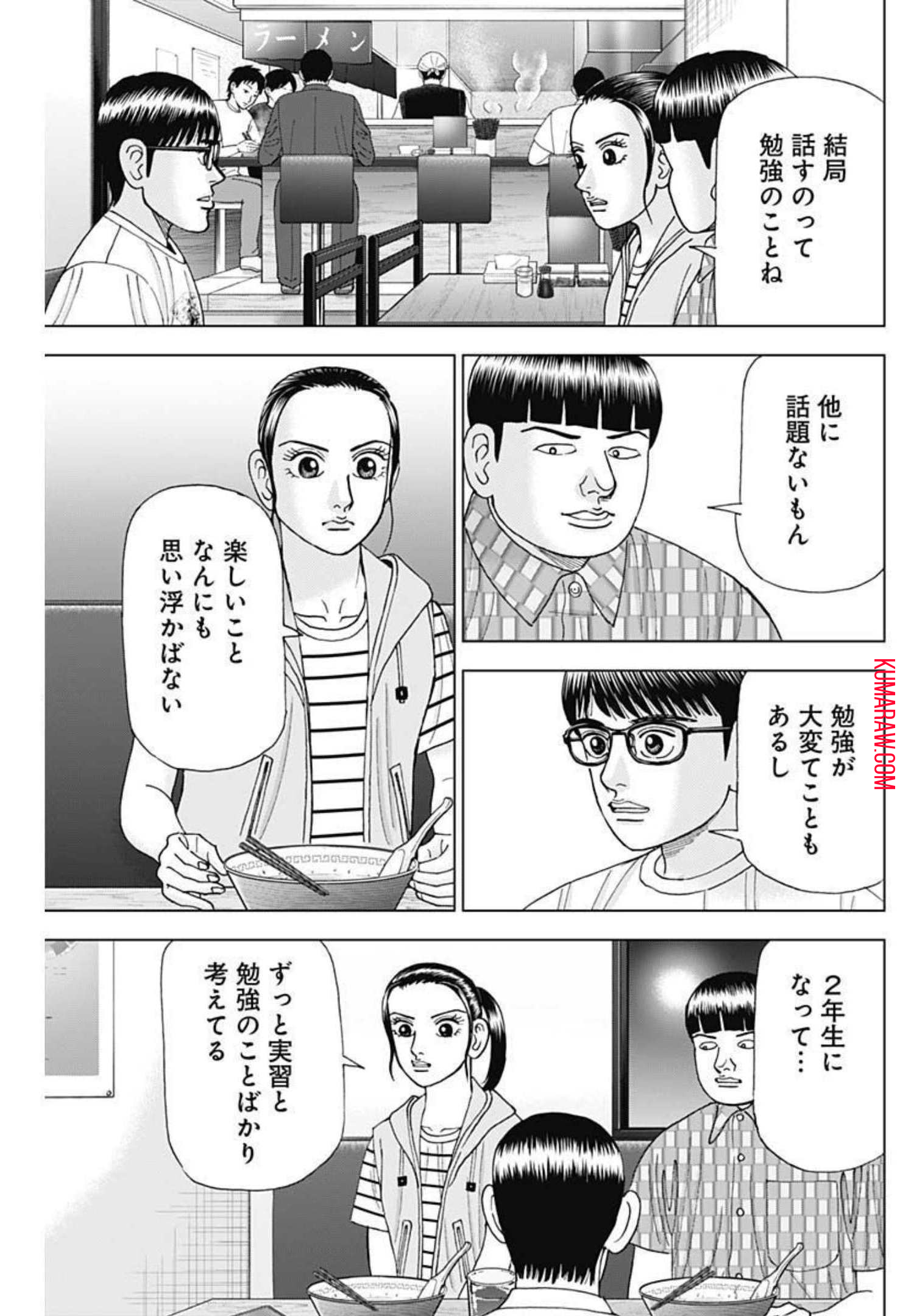 ドクターエッグス 第18話 - Page 19