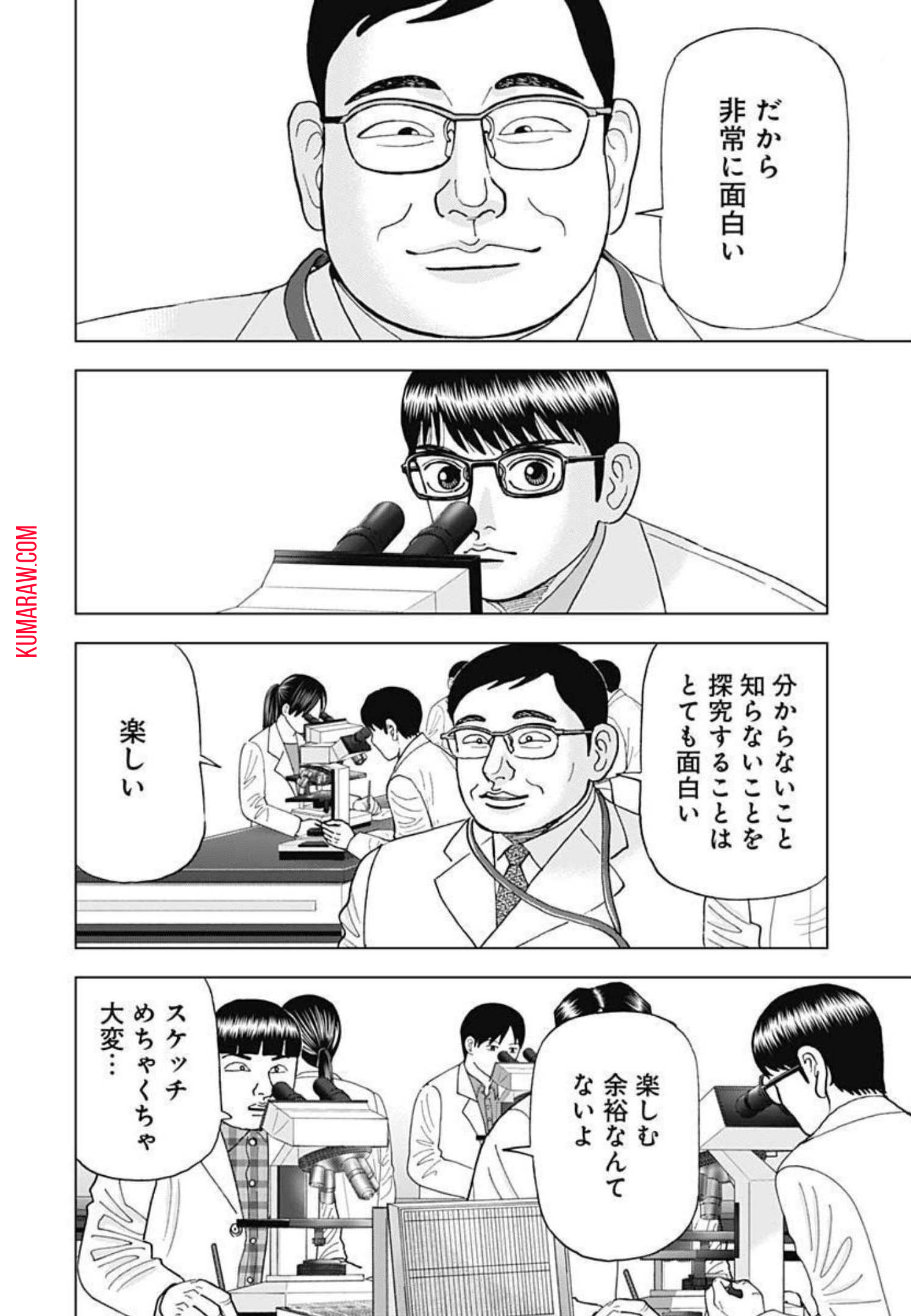 ドクターエッグス 第19話 - Page 6