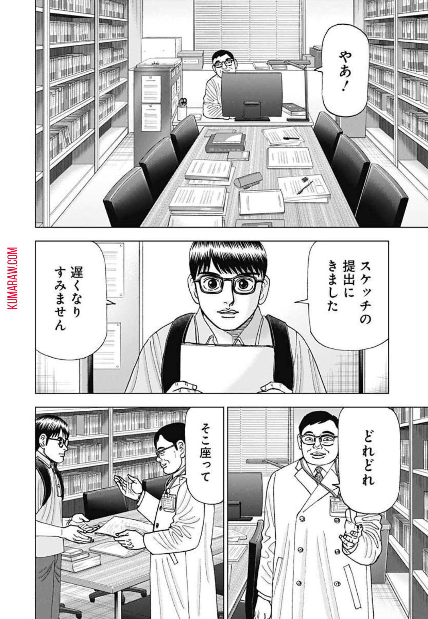 ドクターエッグス 第19話 - Page 10