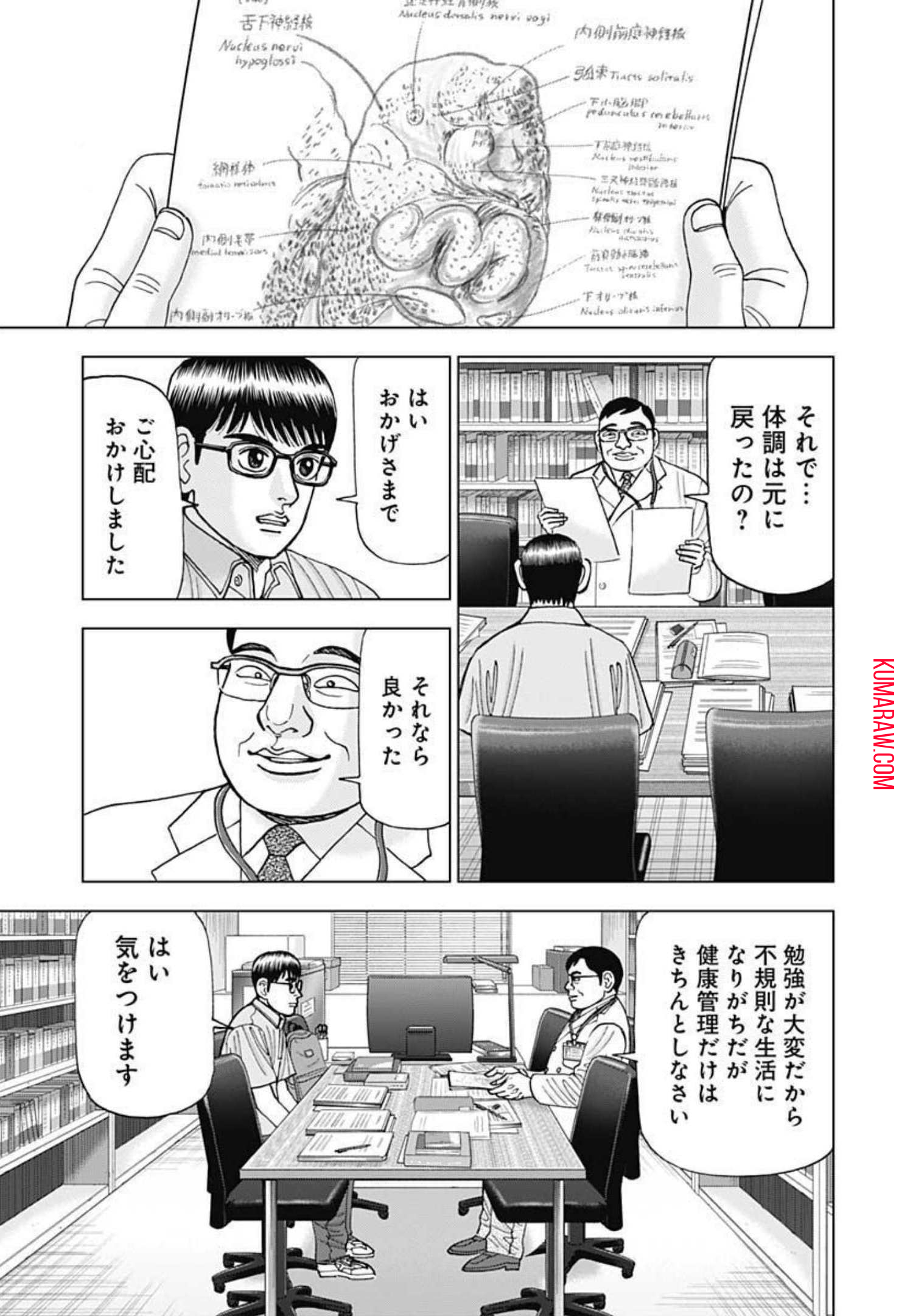 ドクターエッグス 第19話 - Page 11