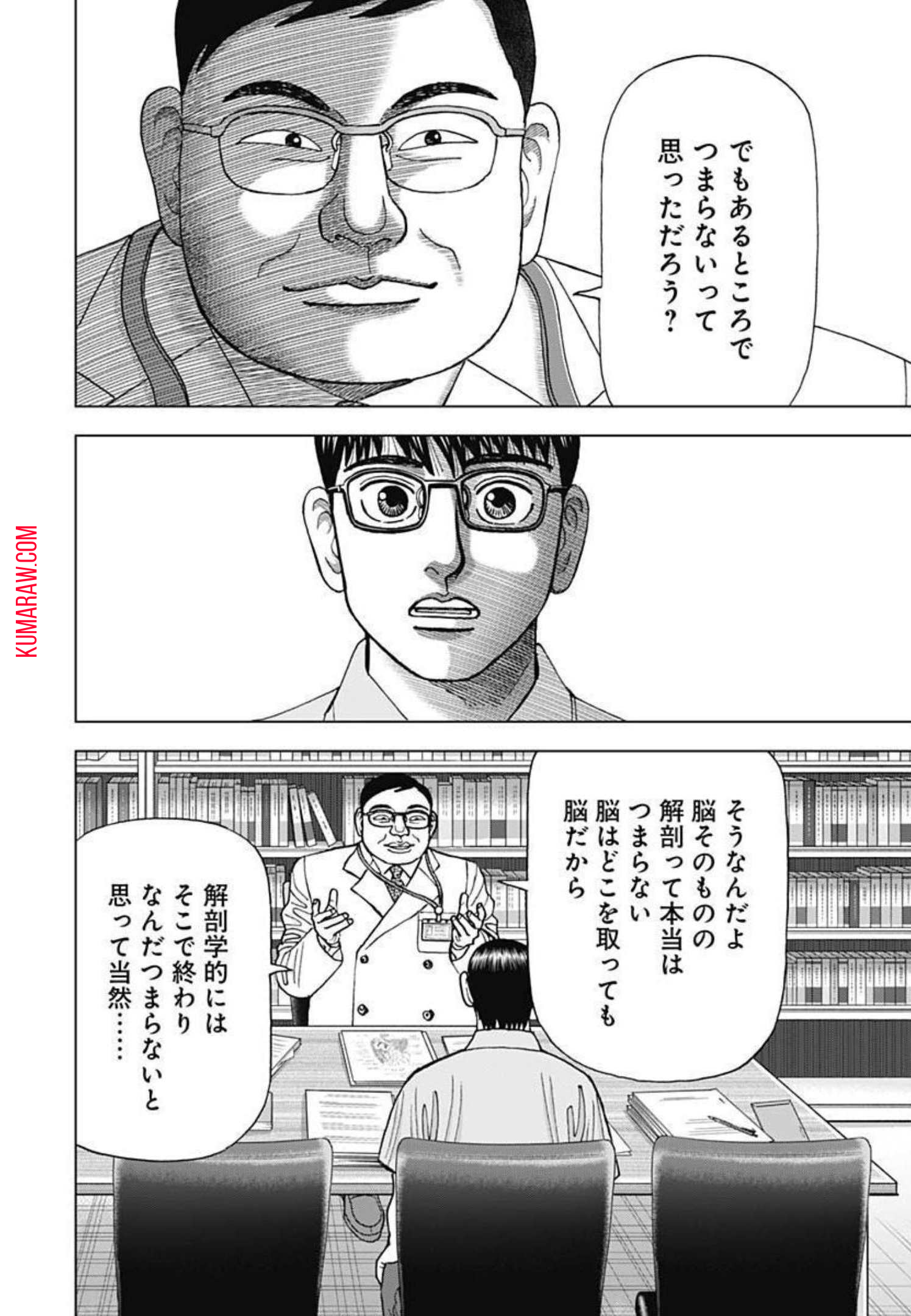 ドクターエッグス 第19話 - Page 14