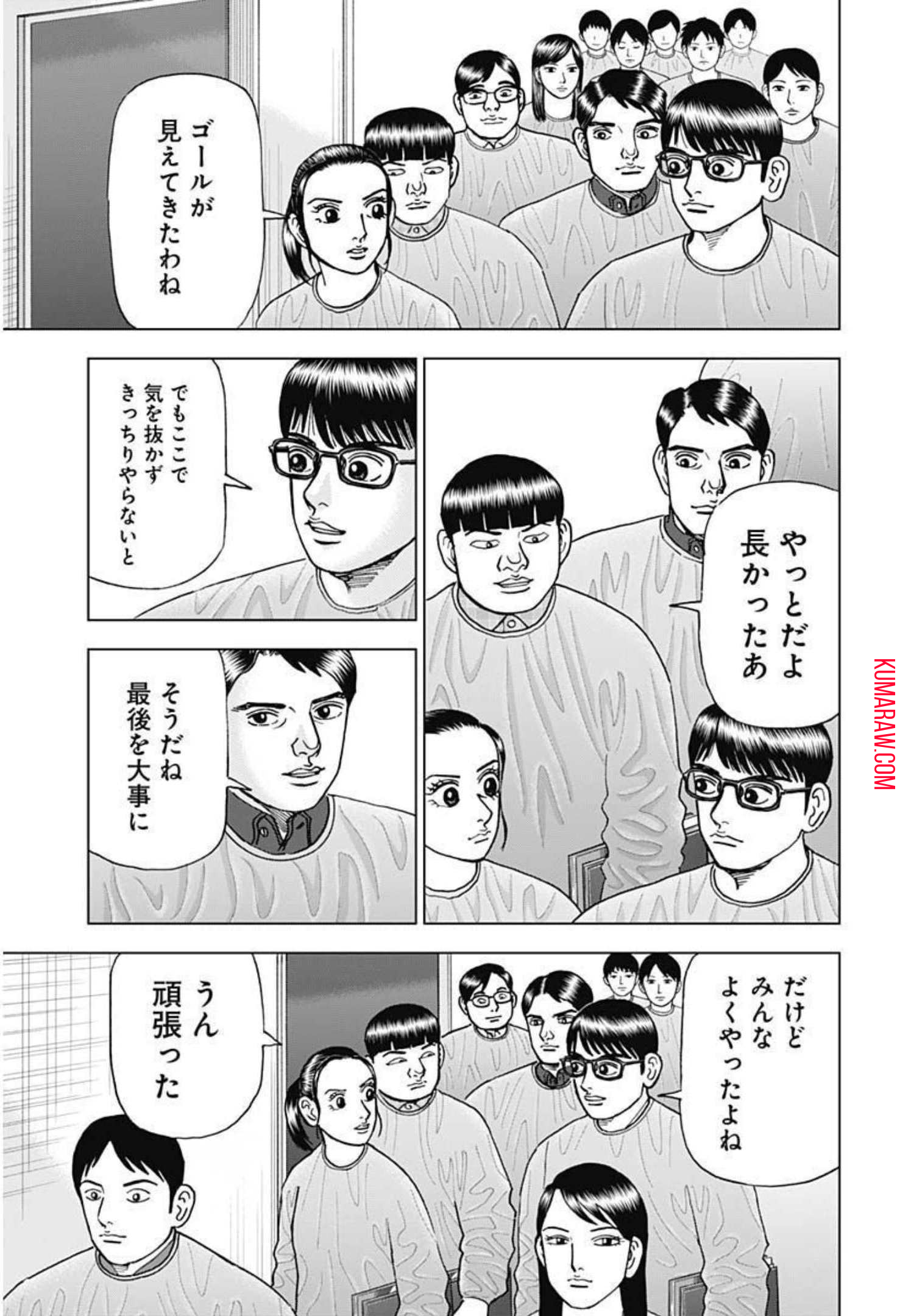 ドクターエッグス 第19話 - Page 21