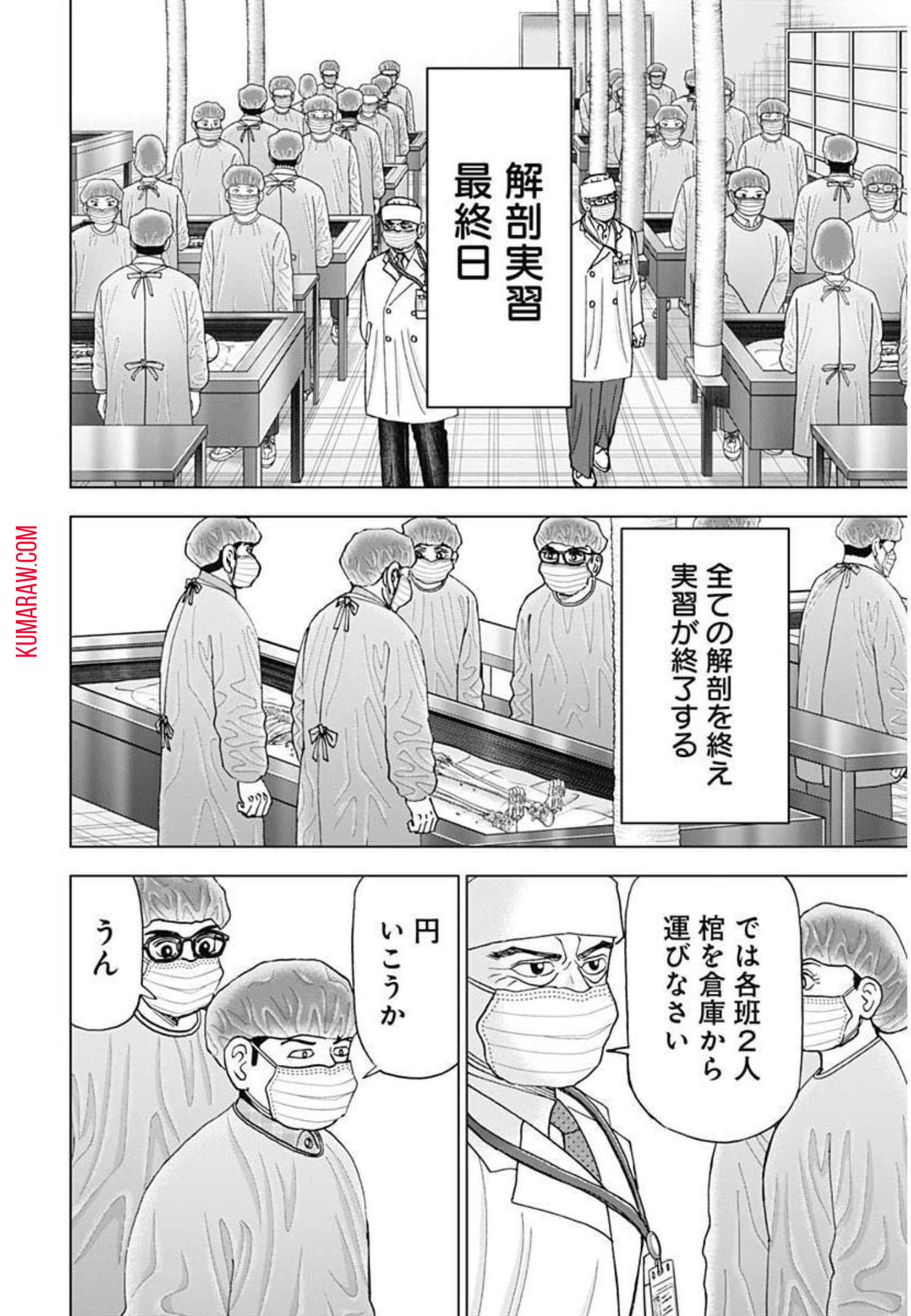 ドクターエッグス 第19話 - Page 22