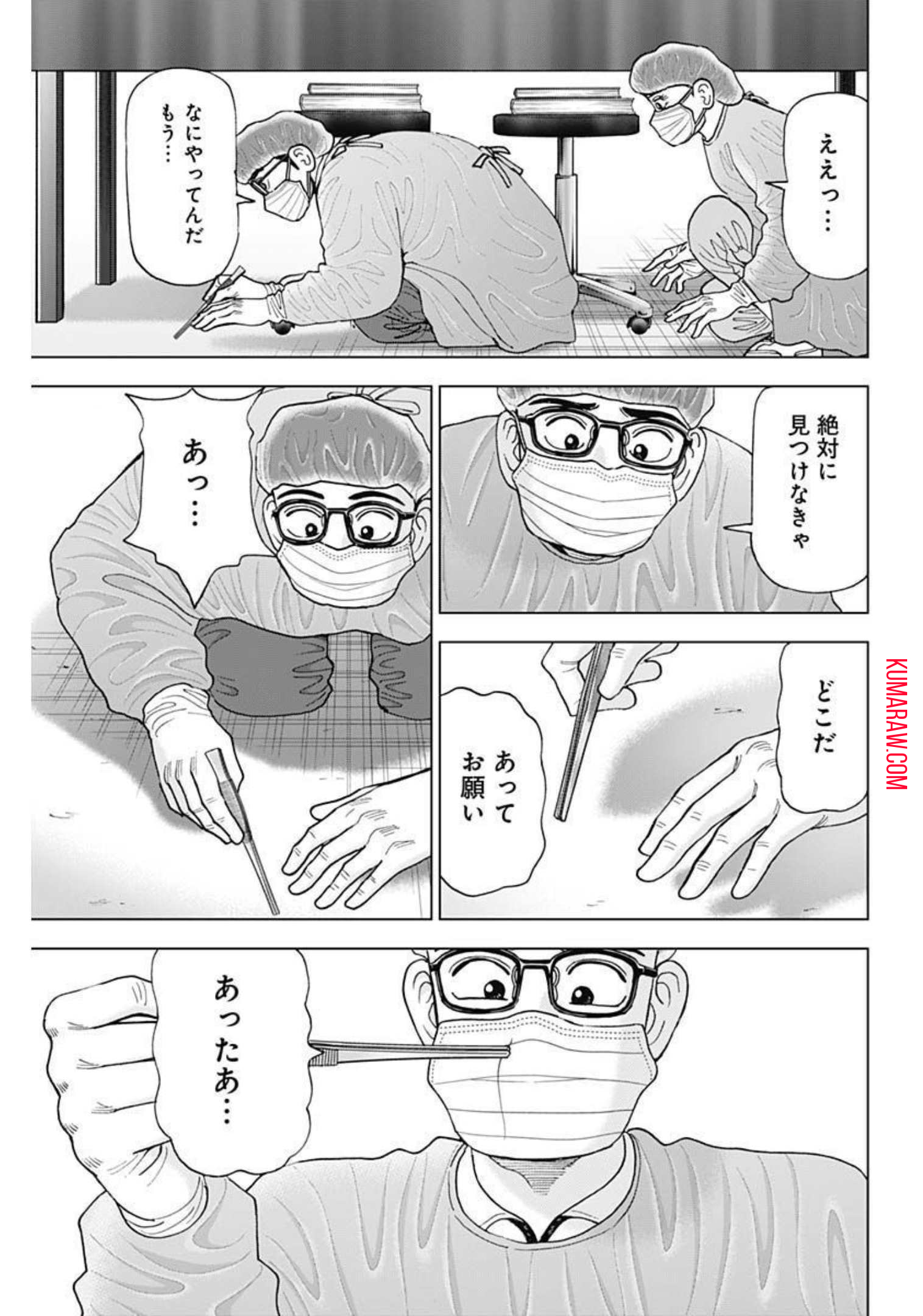 ドクターエッグス 第20話 - Page 9