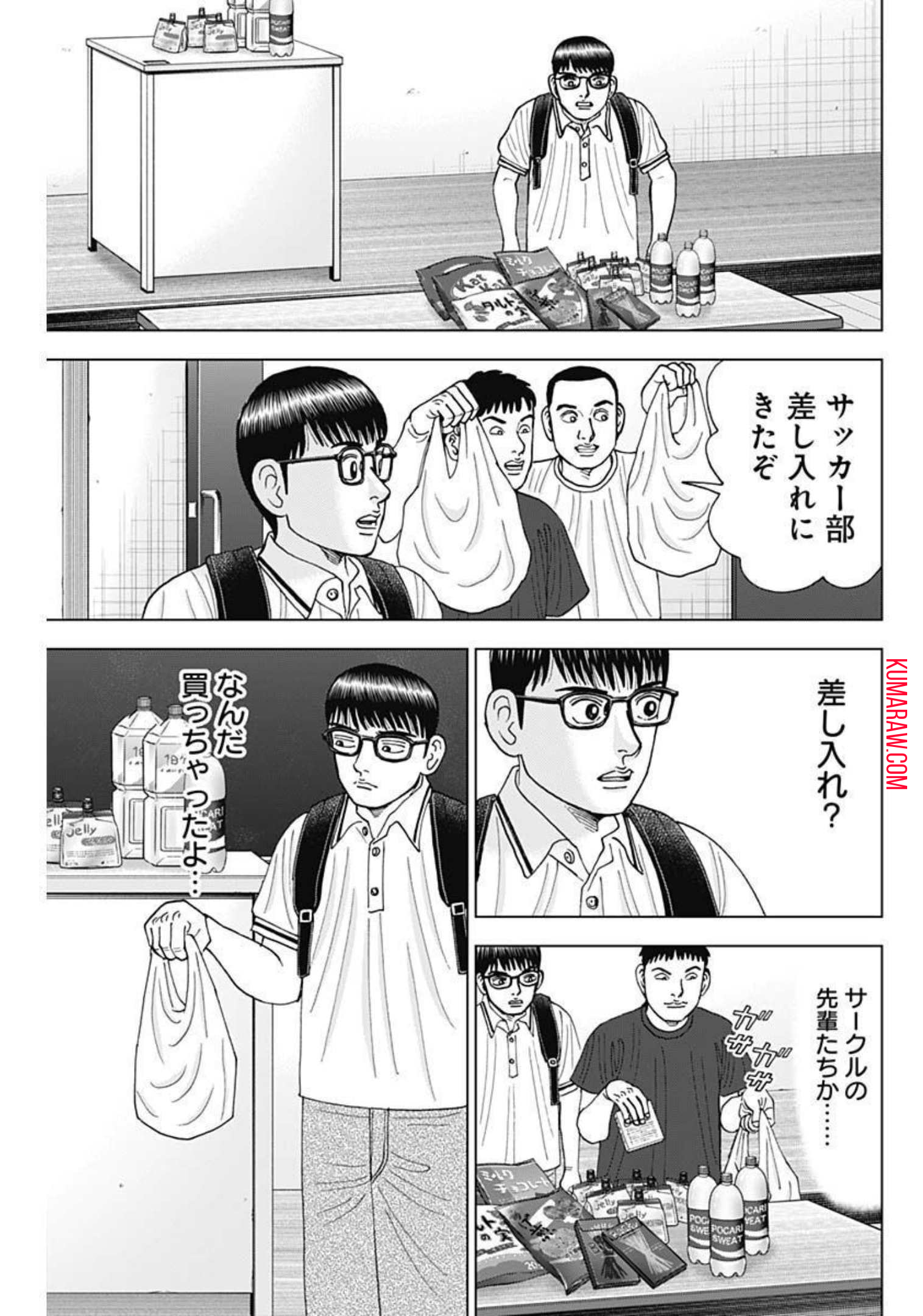 ドクターエッグス 第21話 - Page 15