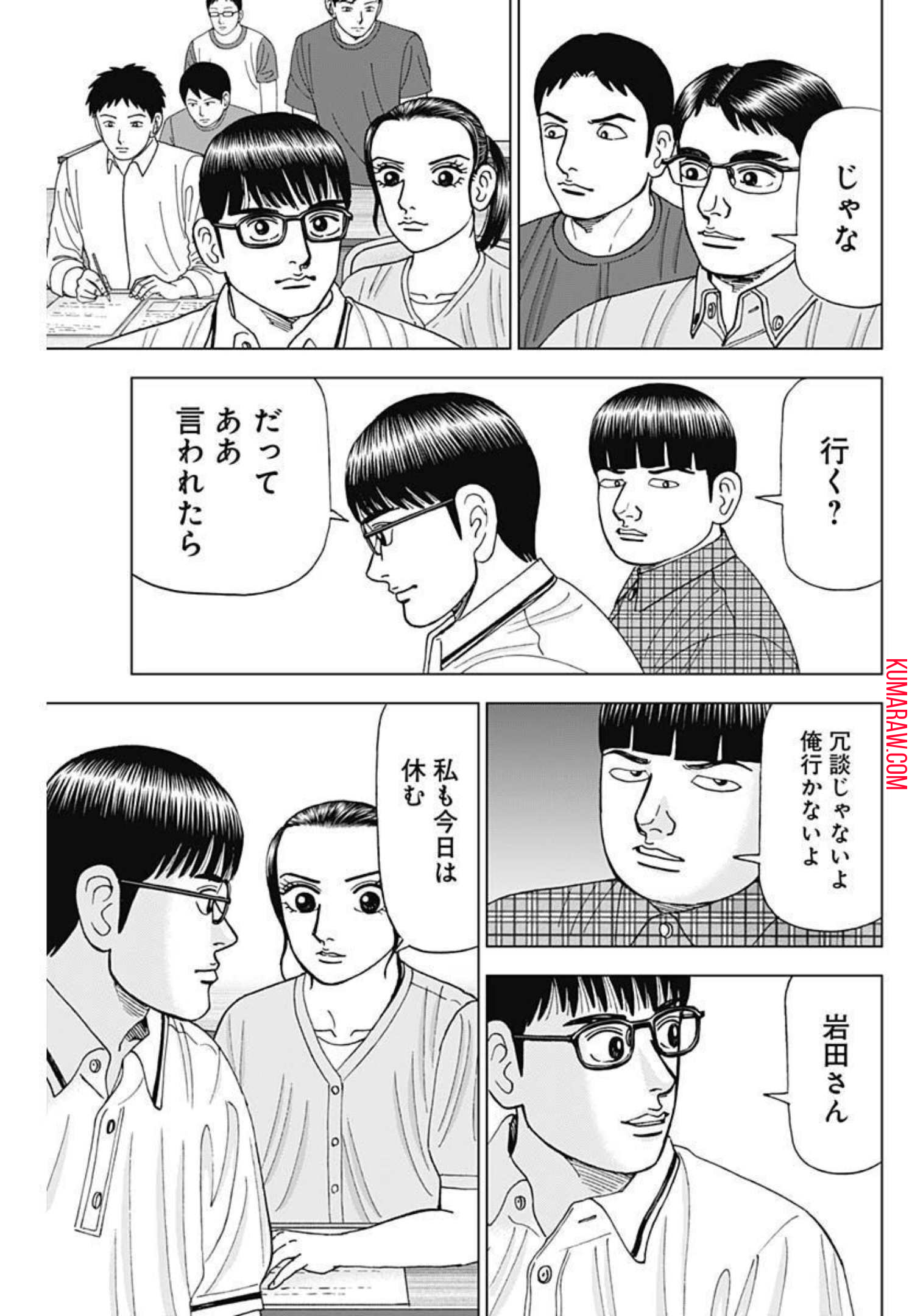 ドクターエッグス 第21話 - Page 19