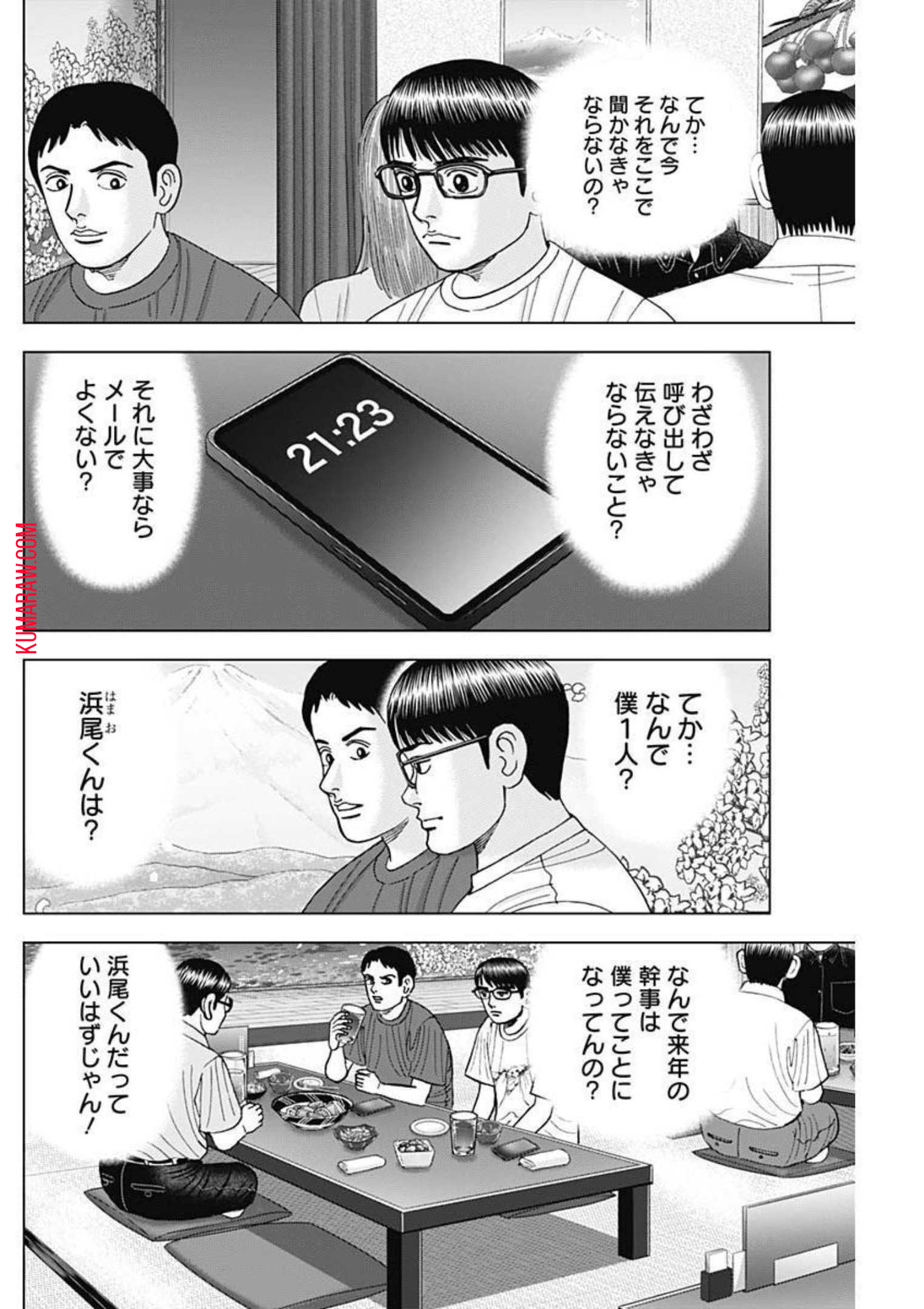 ドクターエッグス 第22話 - Page 4