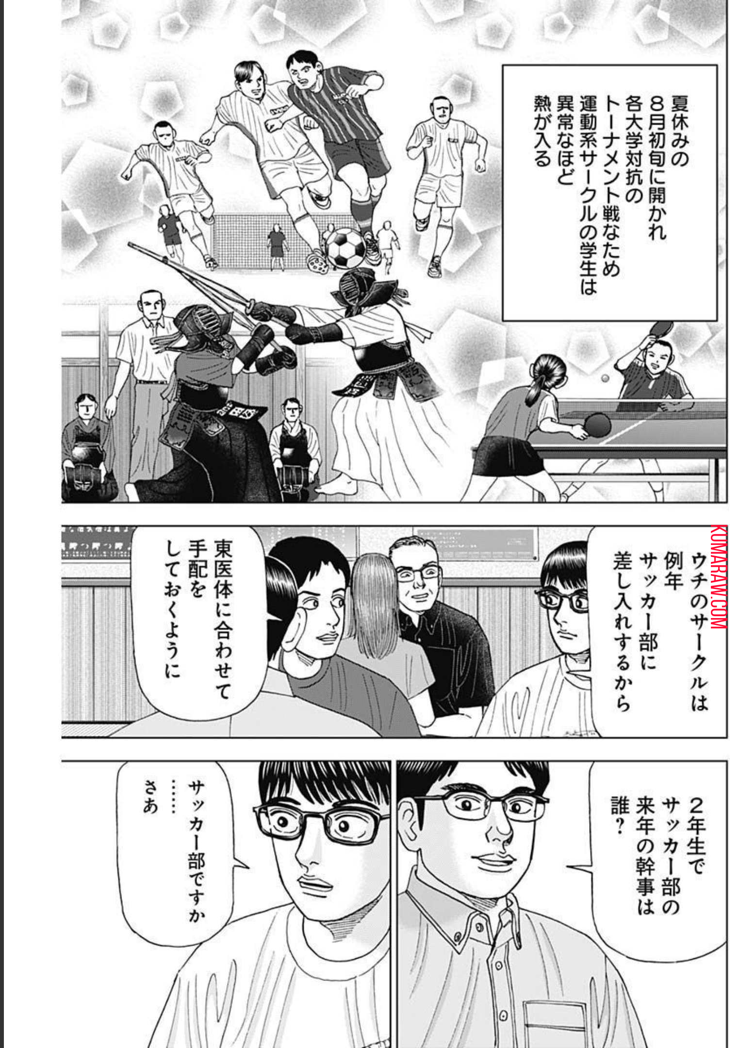 ドクターエッグス 第22話 - Page 7