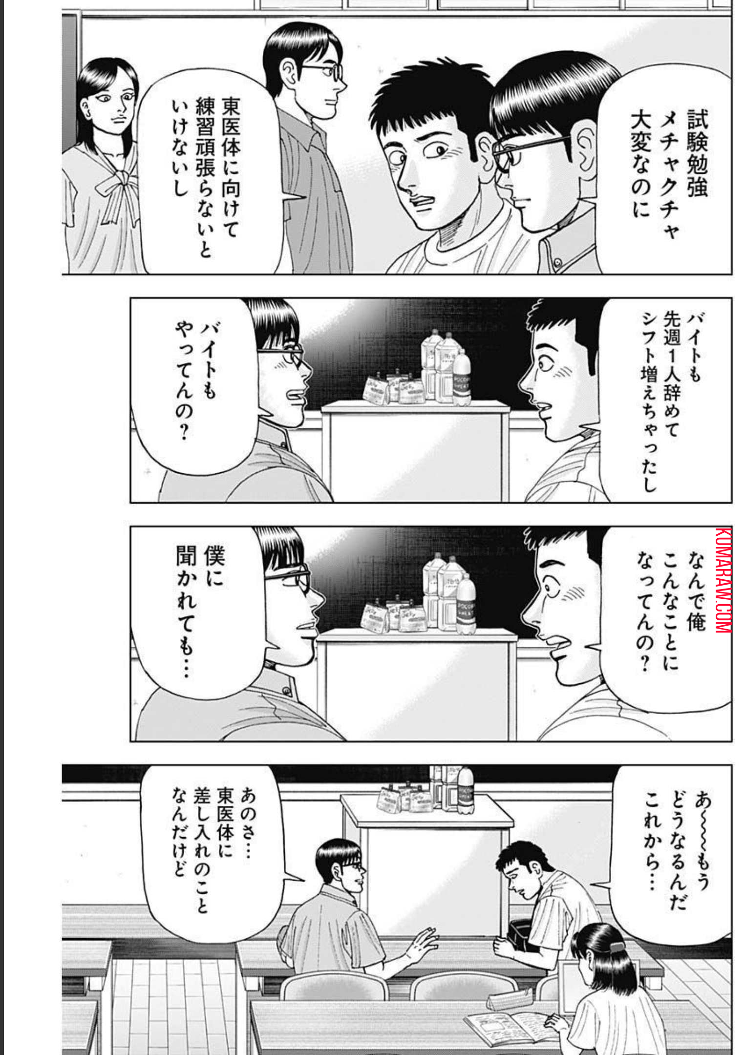 ドクターエッグス 第22話 - Page 15