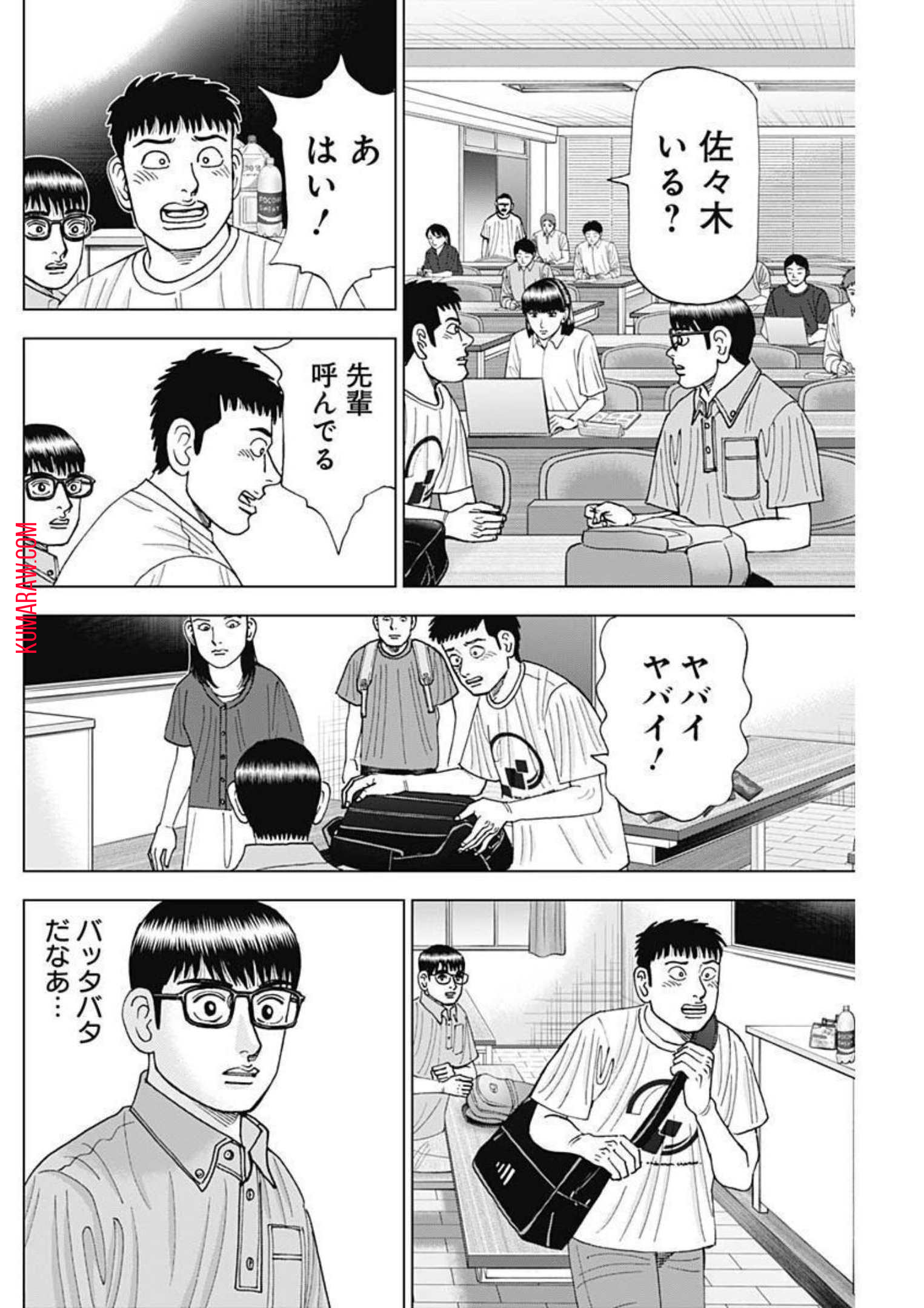 ドクターエッグス 第22話 - Page 16