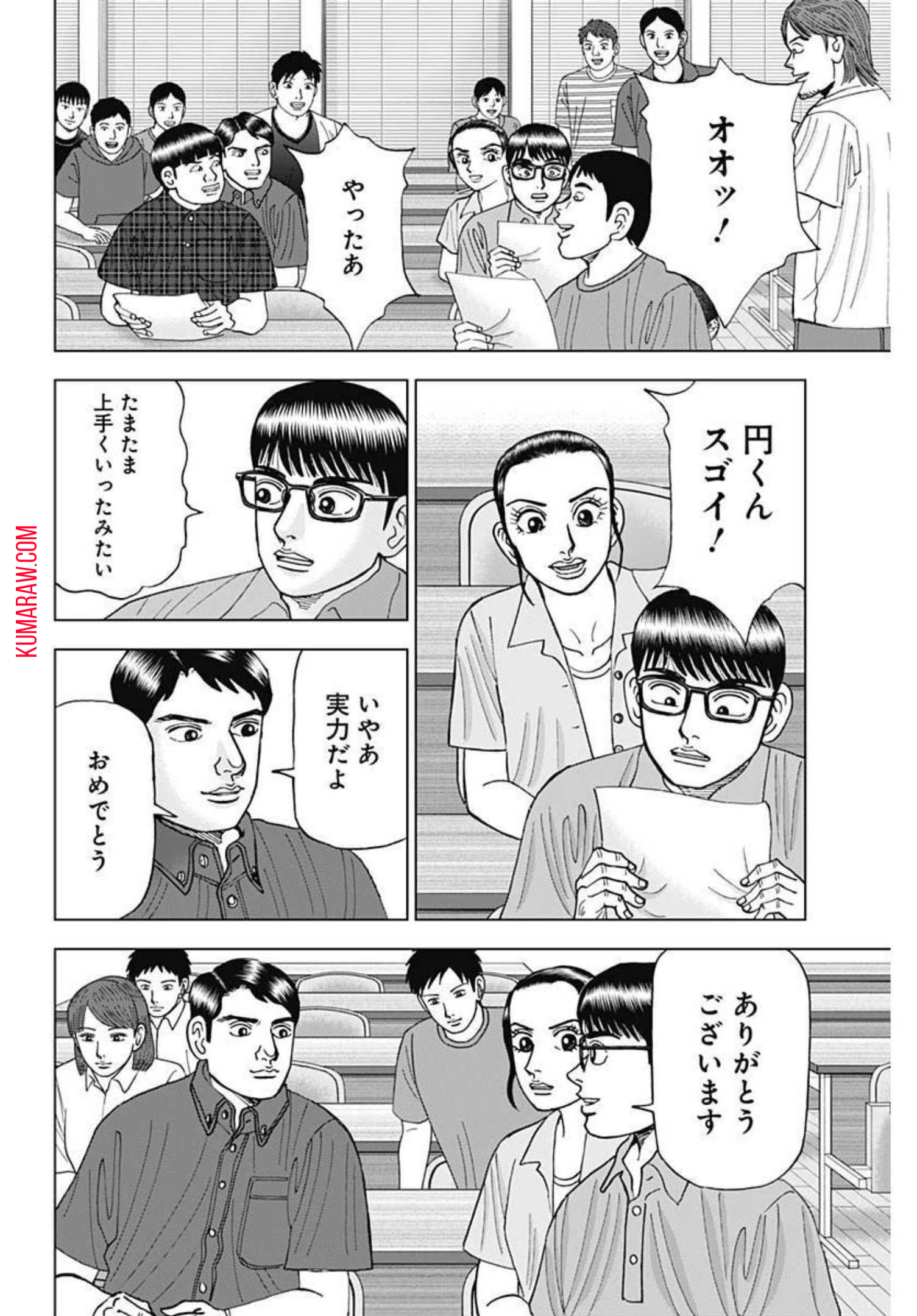 ドクターエッグス 第23話 - Page 4