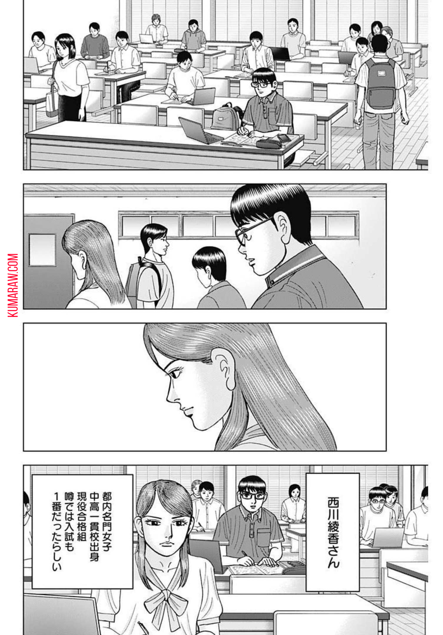 ドクターエッグス 第23話 - Page 10