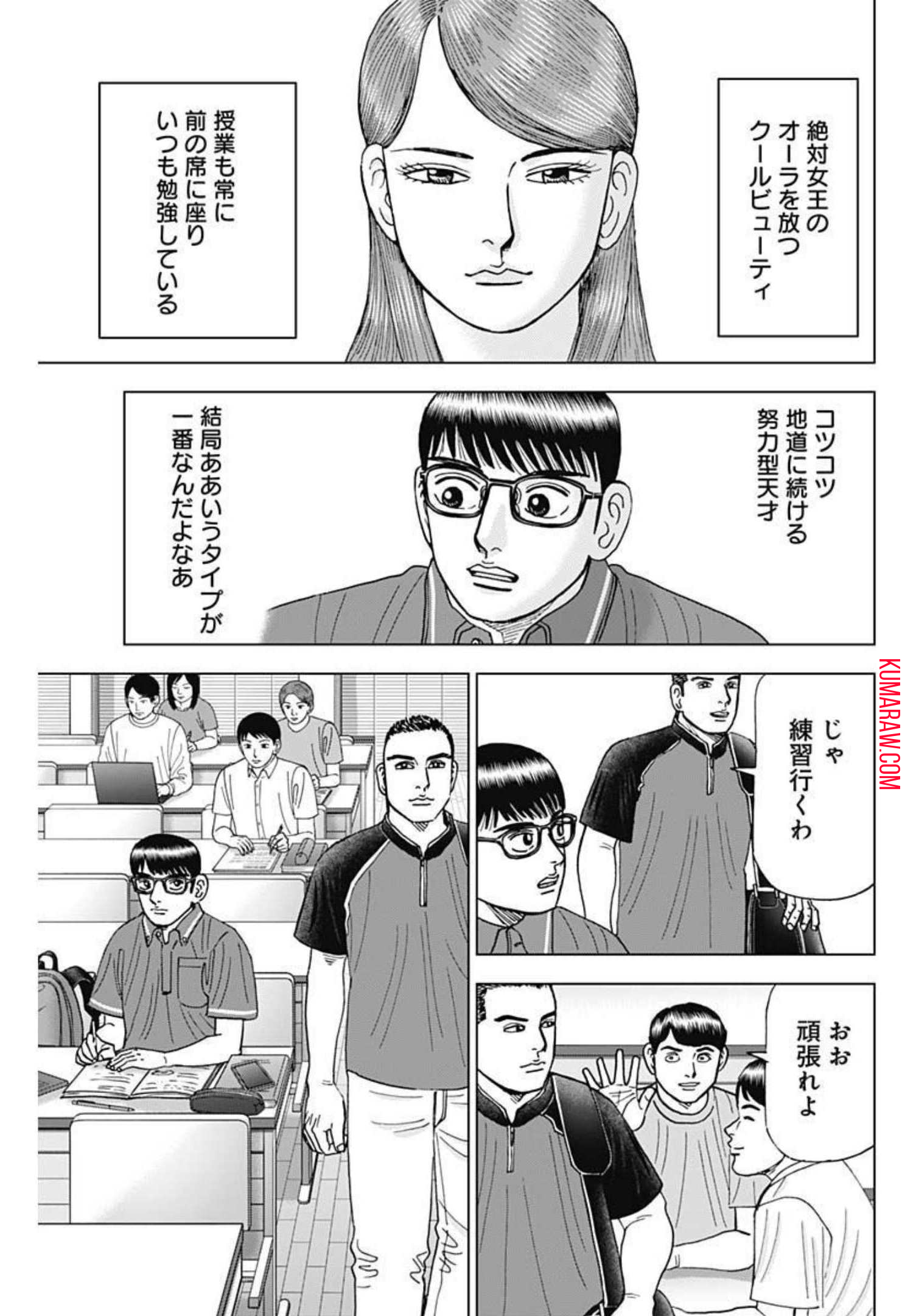 ドクターエッグス 第23話 - Page 11