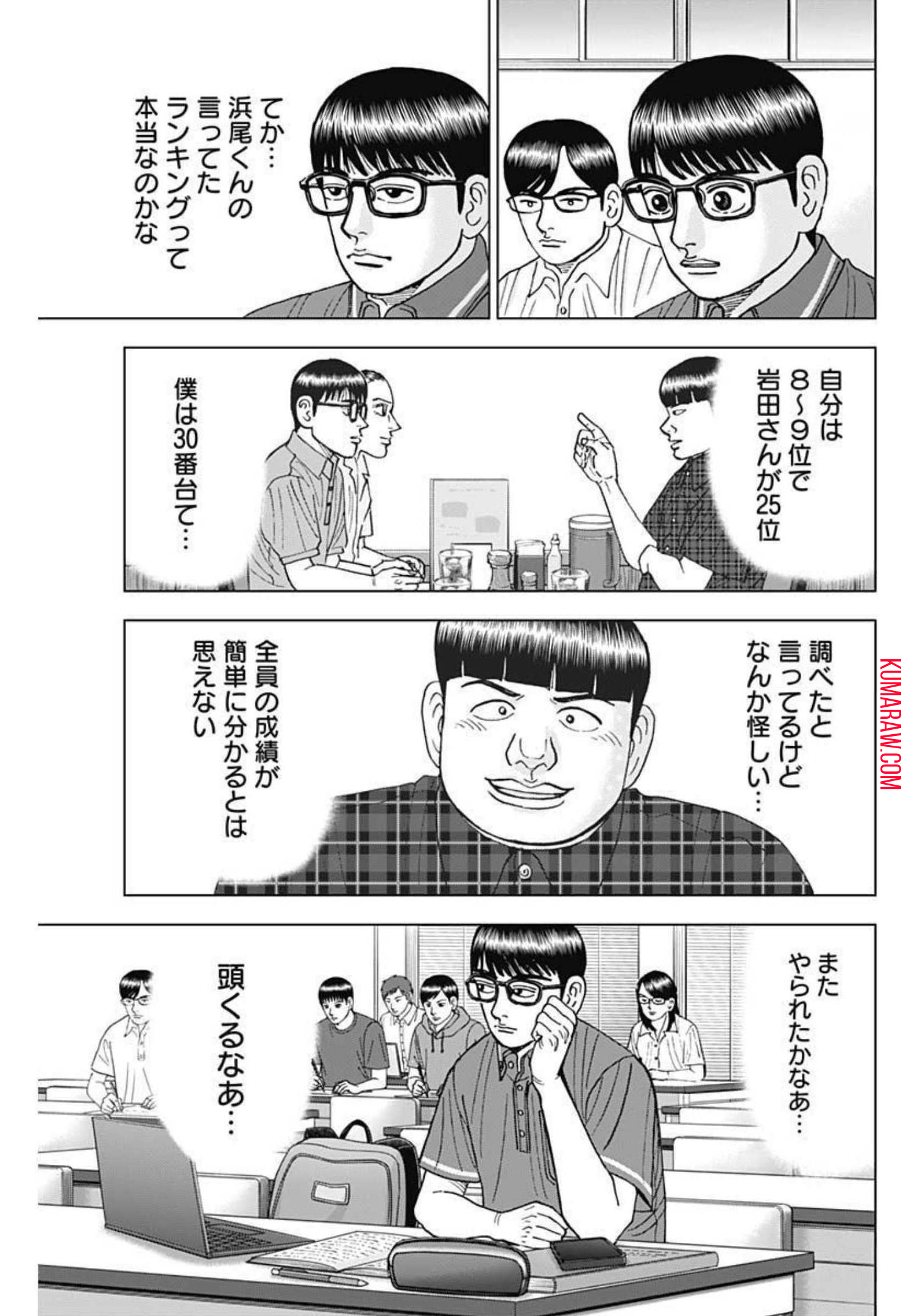 ドクターエッグス 第23話 - Page 15